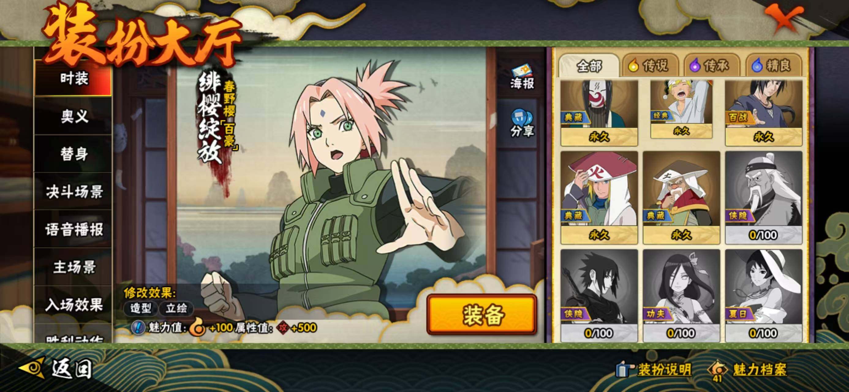 HYQM335865火影忍者账号详情图19 HYQM335865火影忍者账号详情图19