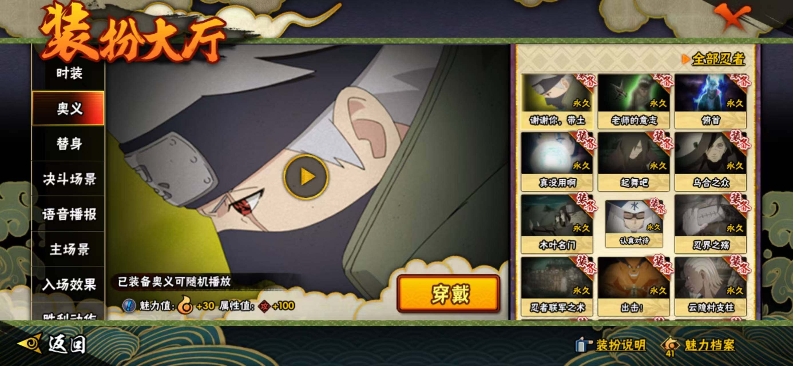 HYQM335865火影忍者账号详情图20 HYQM335865火影忍者账号详情图20