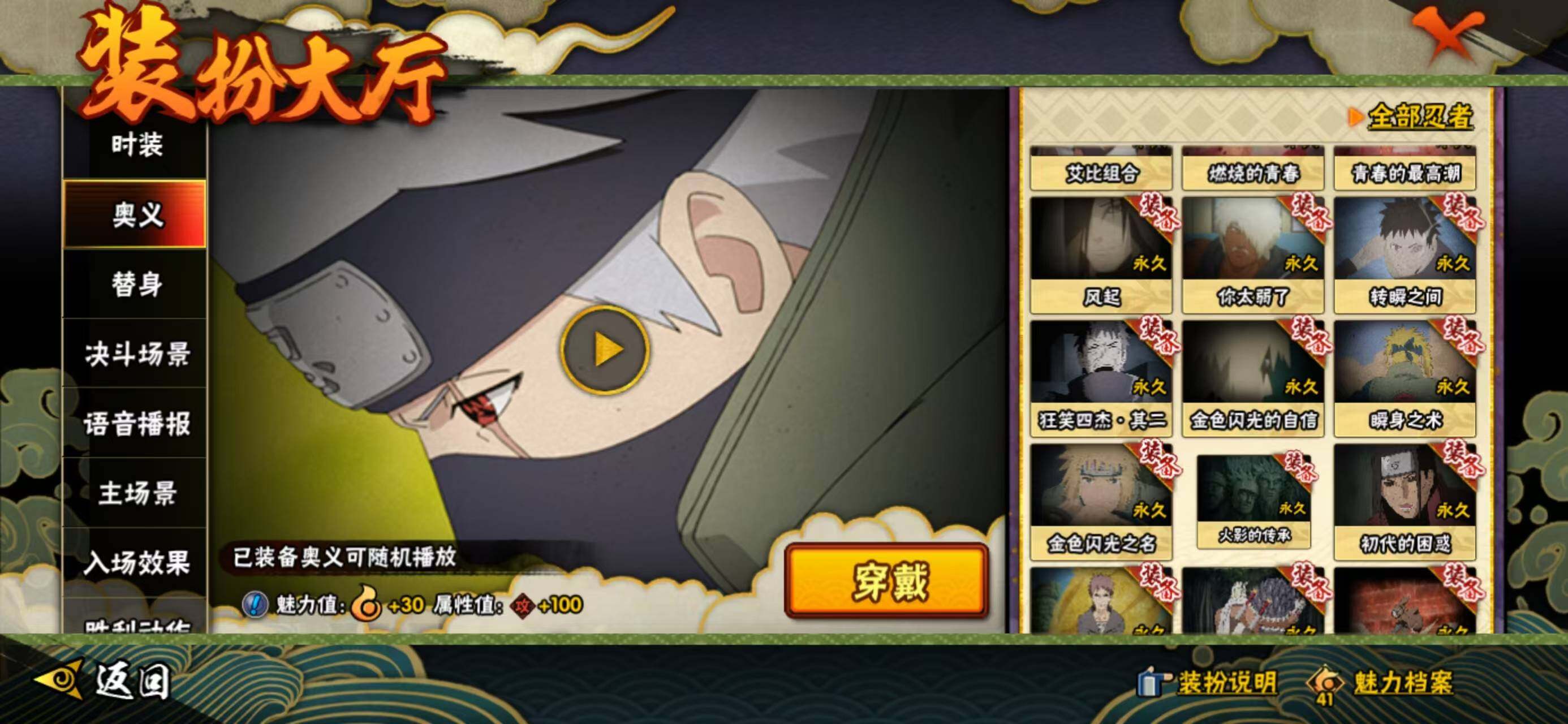 HYQM335865火影忍者账号详情图21 HYQM335865火影忍者账号详情图21