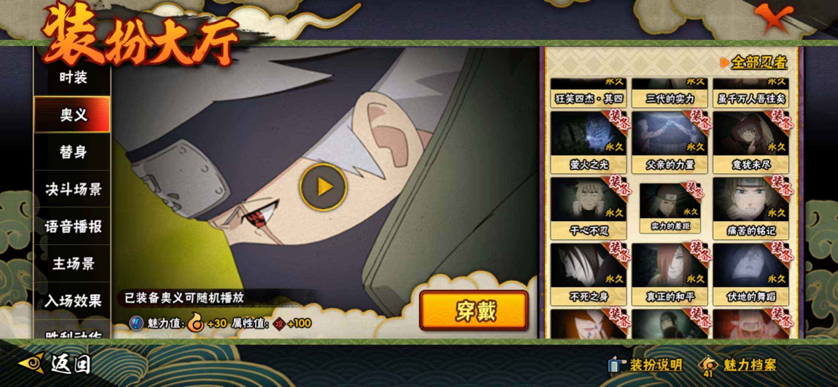 HYQM335865火影忍者账号详情图22 HYQM335865火影忍者账号详情图22