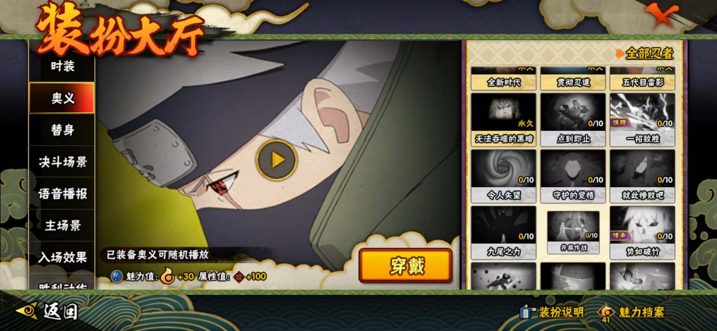 HYQM335865火影忍者账号详情图24 HYQM335865火影忍者账号详情图24