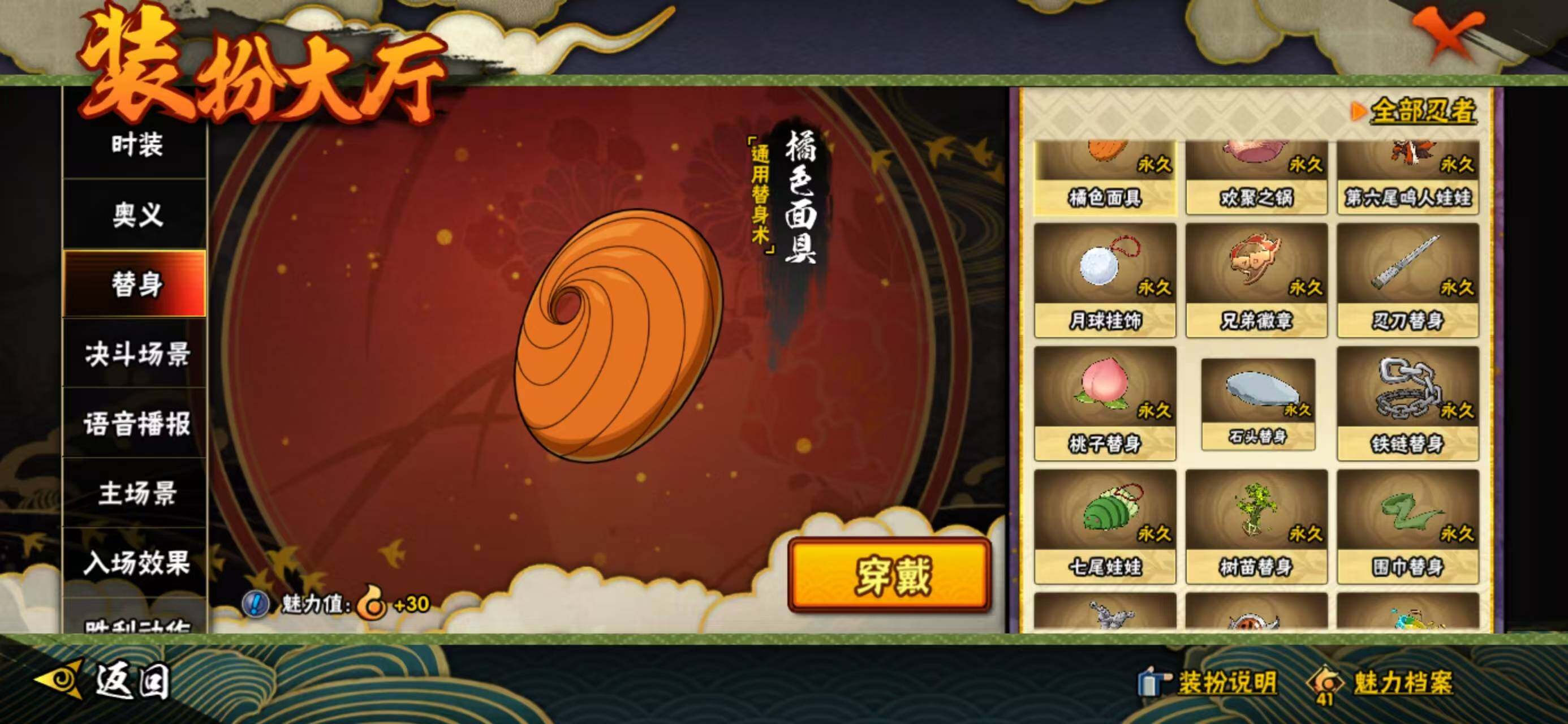 HYQM335865火影忍者账号详情图25 HYQM335865火影忍者账号详情图25