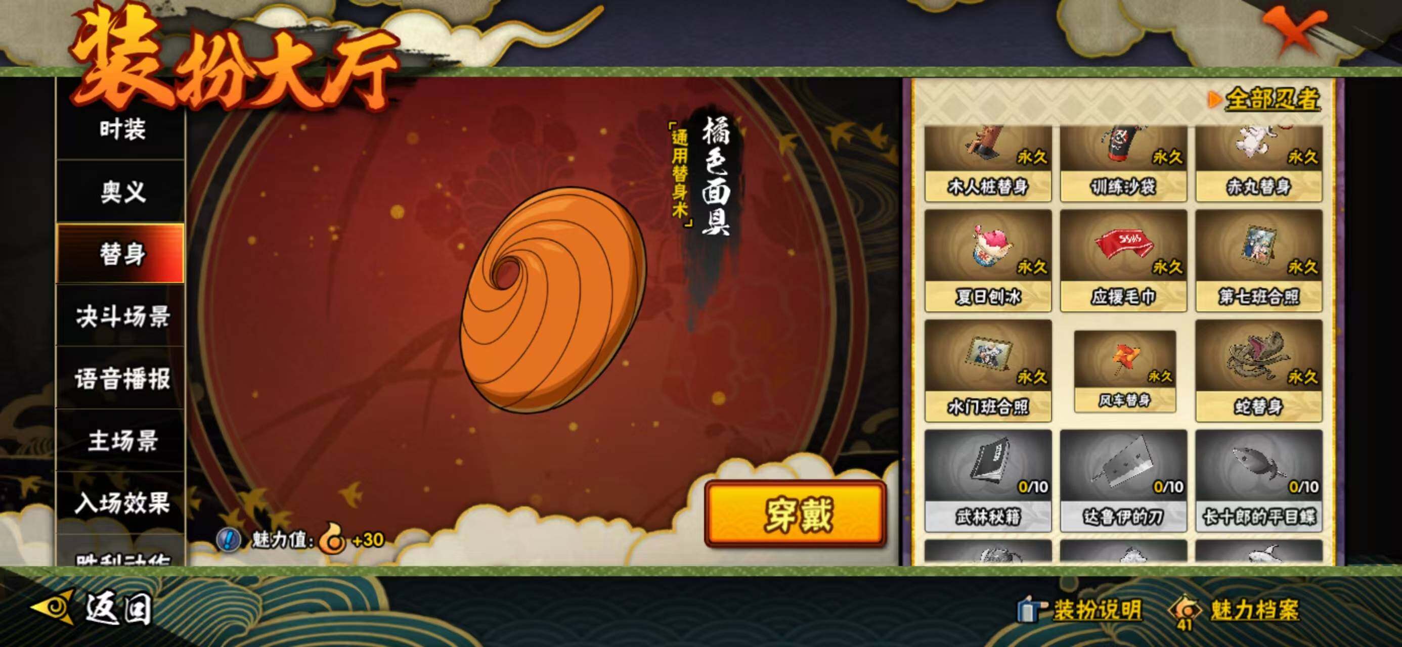 HYQM335865火影忍者账号详情图26 HYQM335865火影忍者账号详情图26