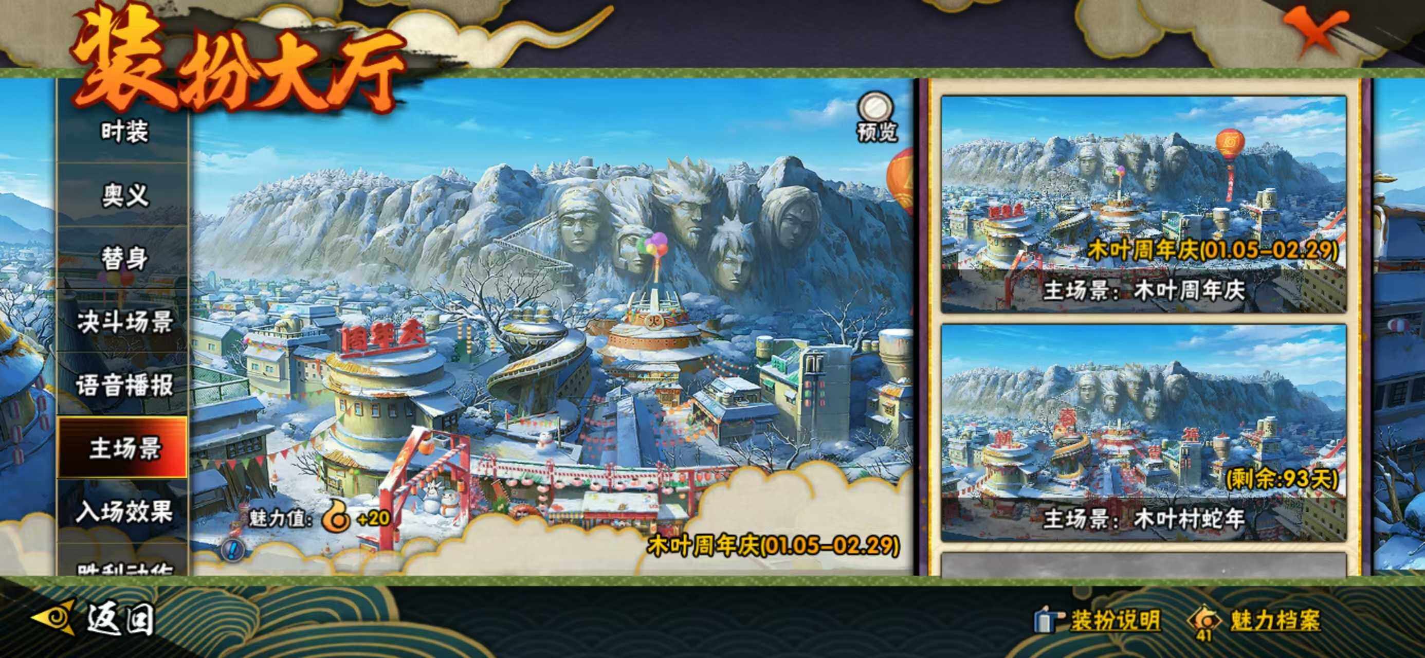 HYQM335865火影忍者账号详情图28 HYQM335865火影忍者账号详情图28