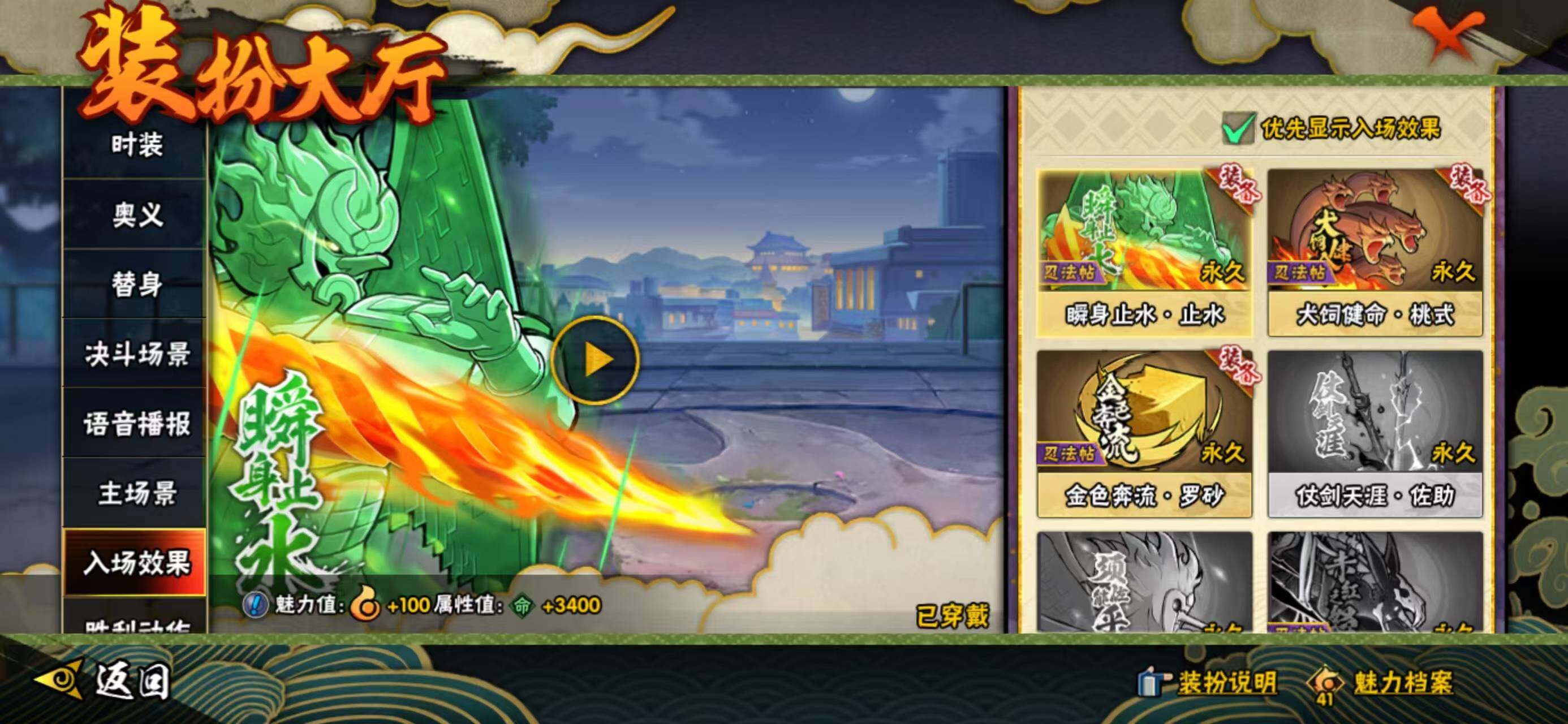 HYQM335865火影忍者账号详情图29 HYQM335865火影忍者账号详情图29