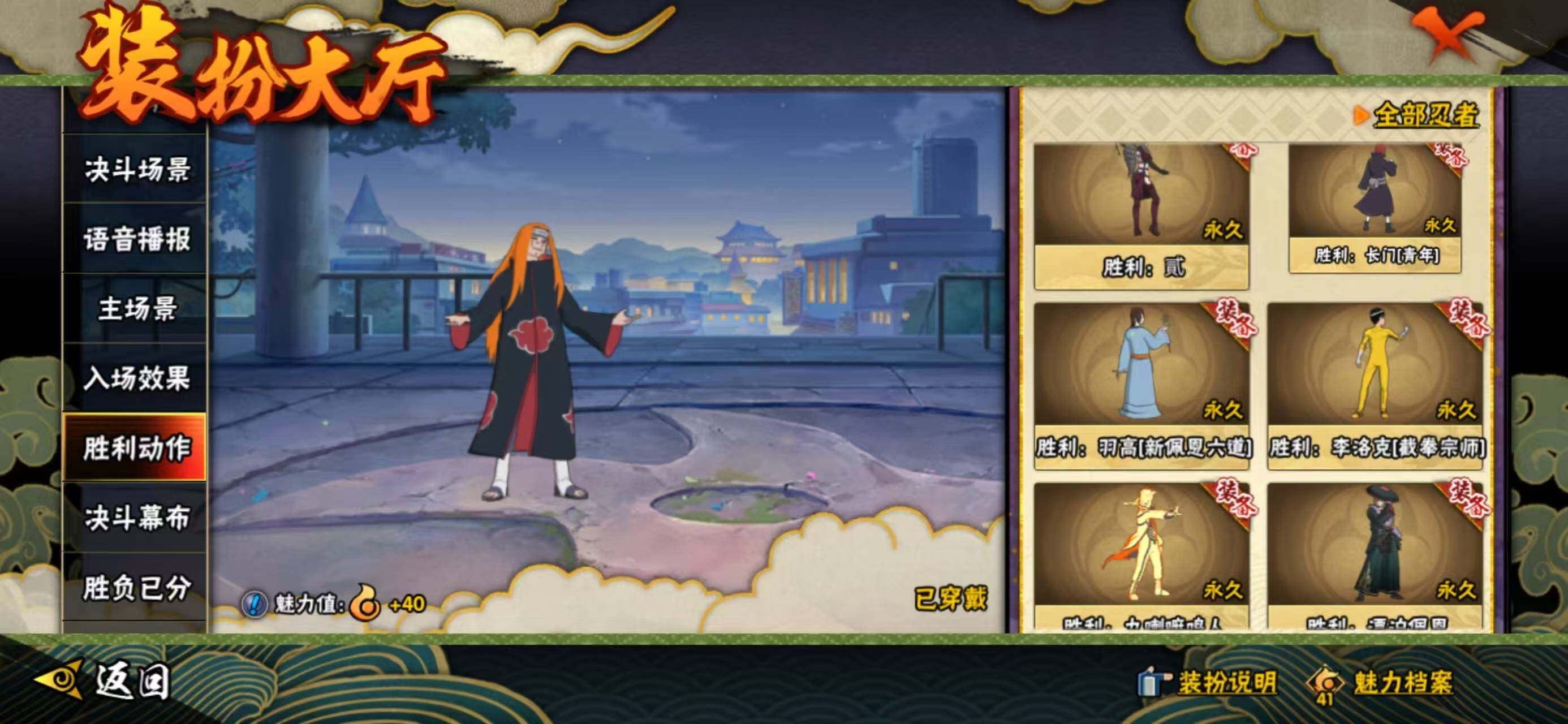 HYQM335865火影忍者账号详情图32 HYQM335865火影忍者账号详情图32