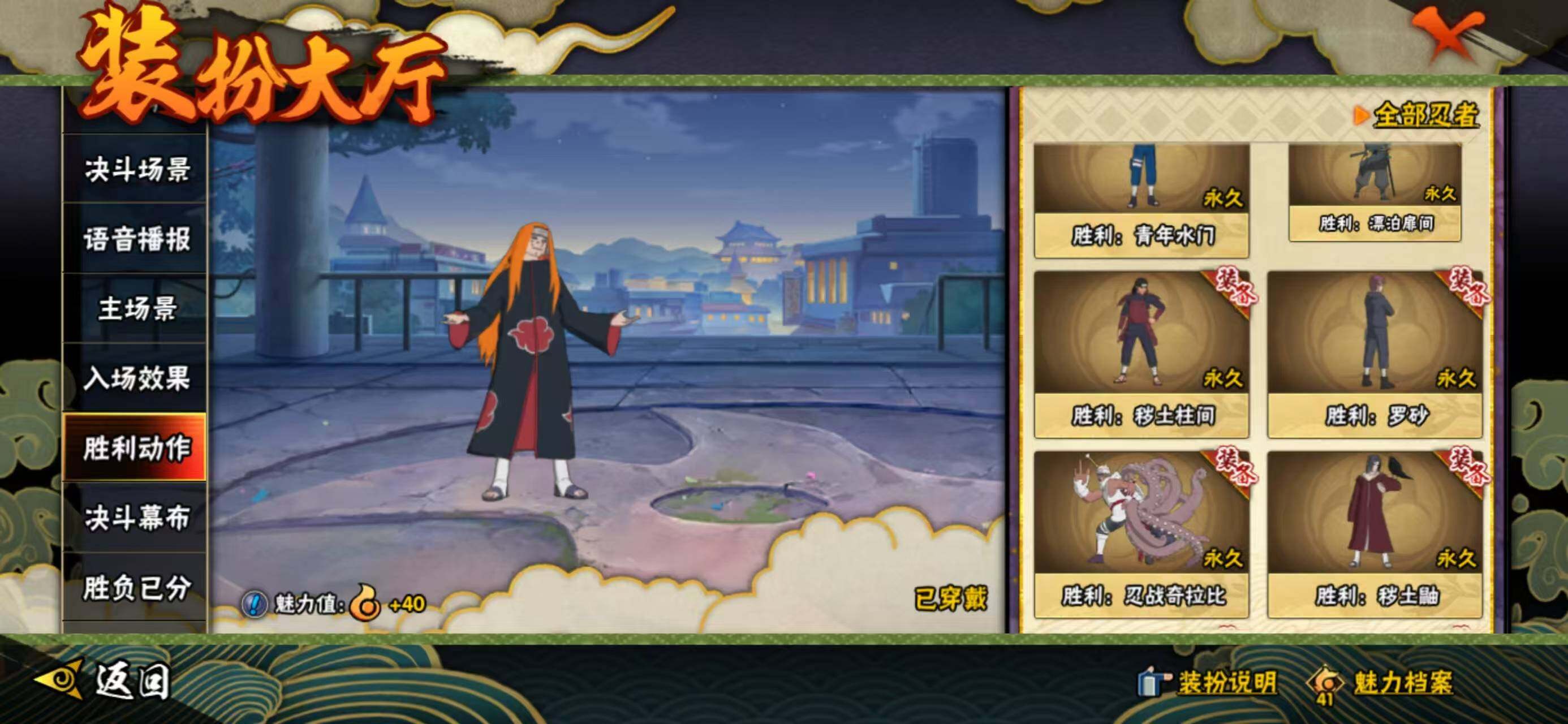 HYQM335865火影忍者账号详情图34 HYQM335865火影忍者账号详情图34