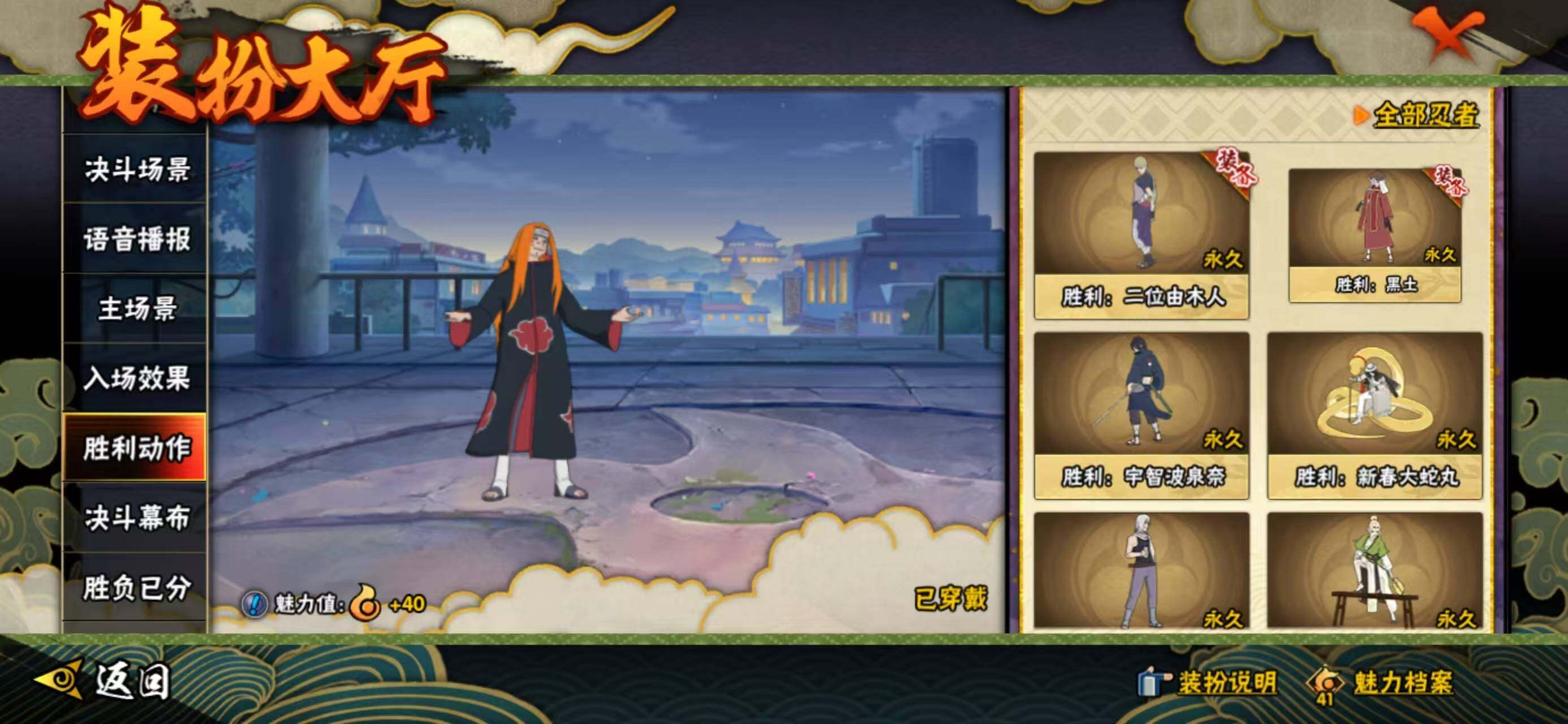 HYQM335865火影忍者账号详情图35 HYQM335865火影忍者账号详情图35