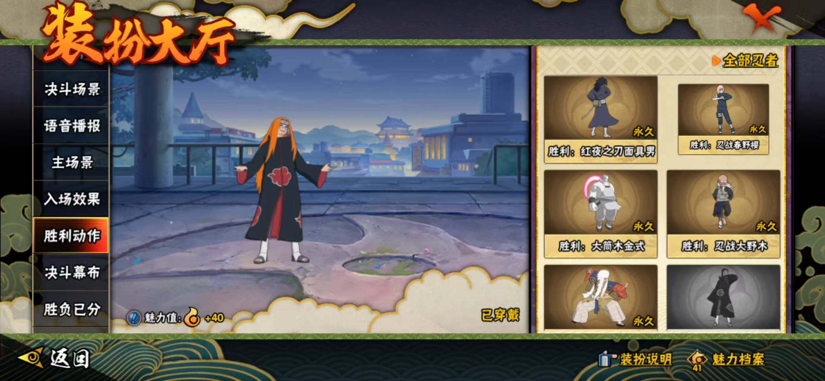 HYQM335865火影忍者账号详情图36 HYQM335865火影忍者账号详情图36