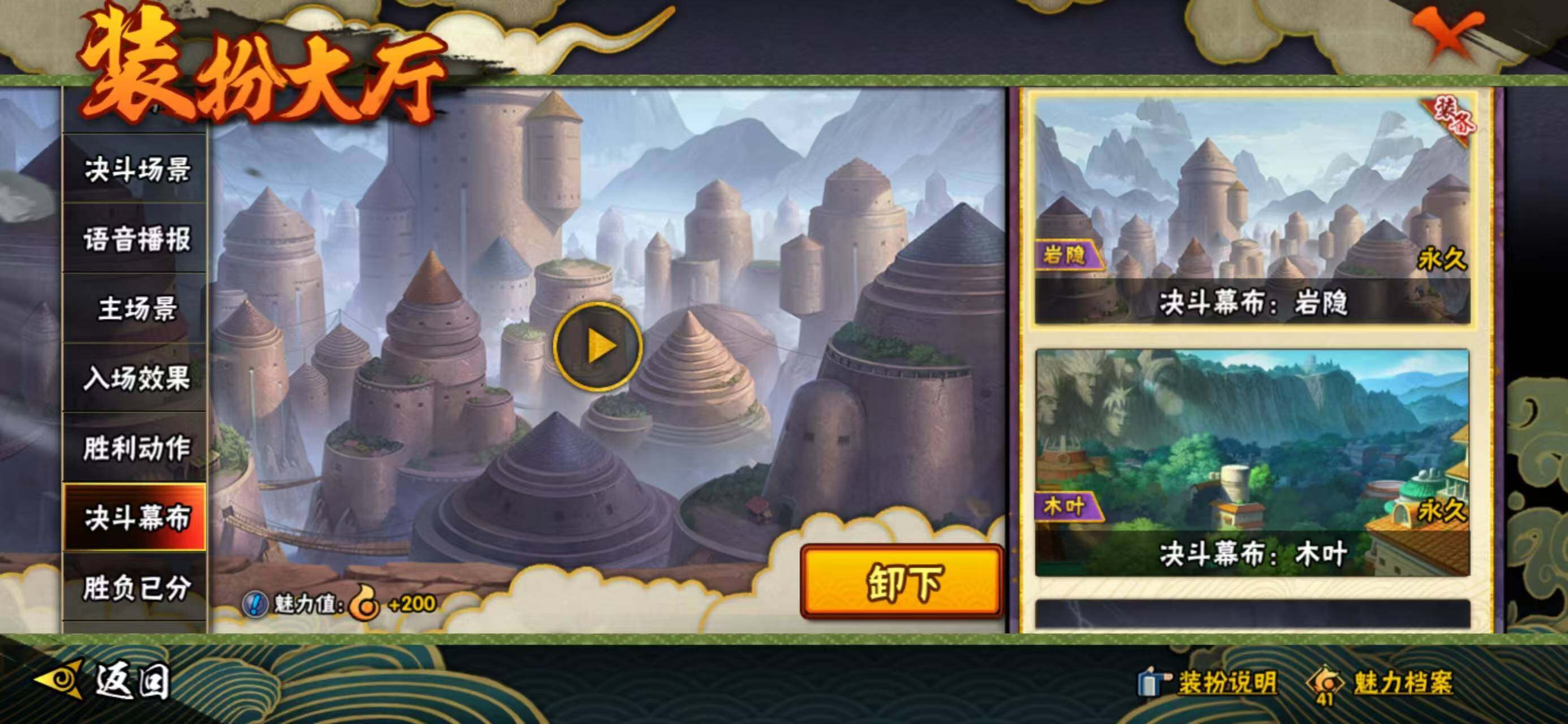 HYQM335865火影忍者账号详情图37 HYQM335865火影忍者账号详情图37