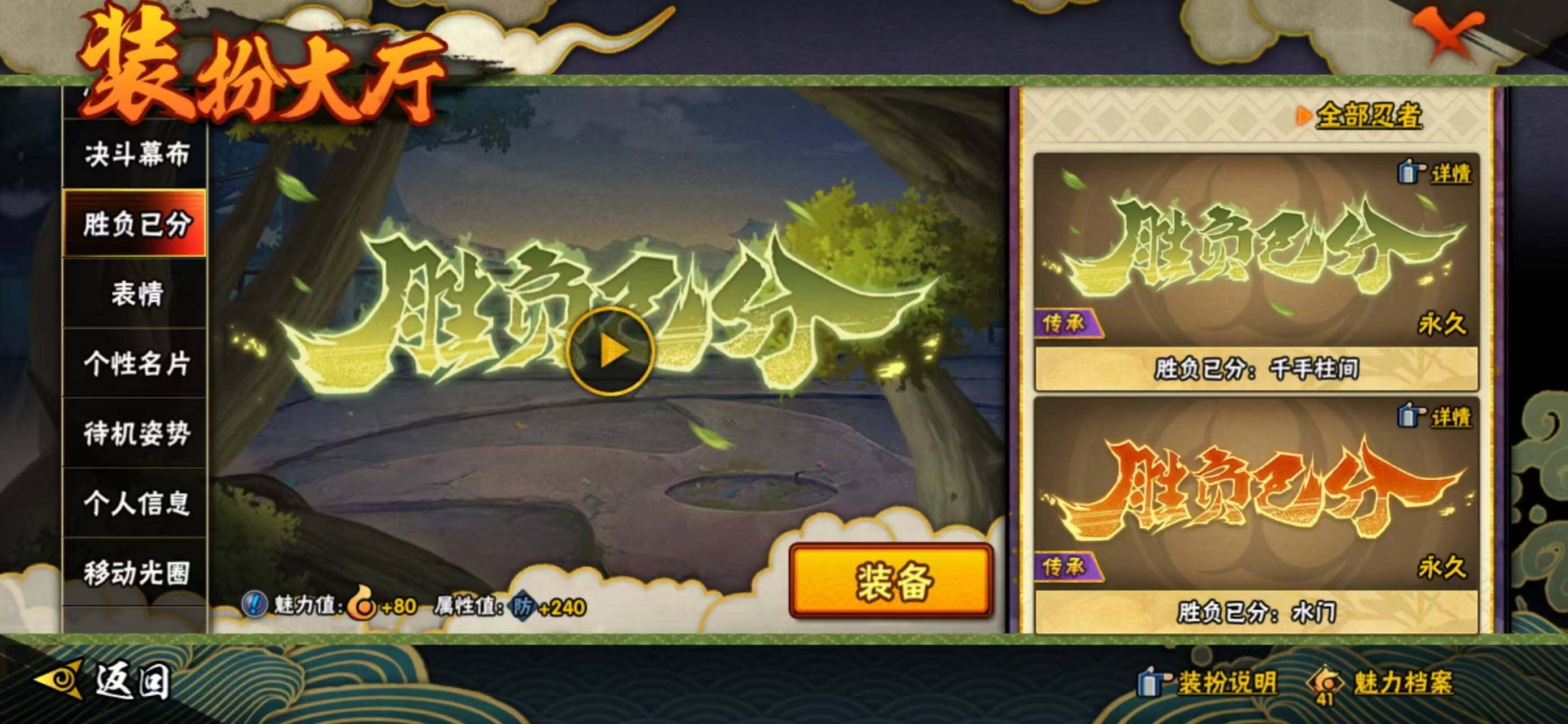 HYQM335865火影忍者账号详情图38 HYQM335865火影忍者账号详情图38