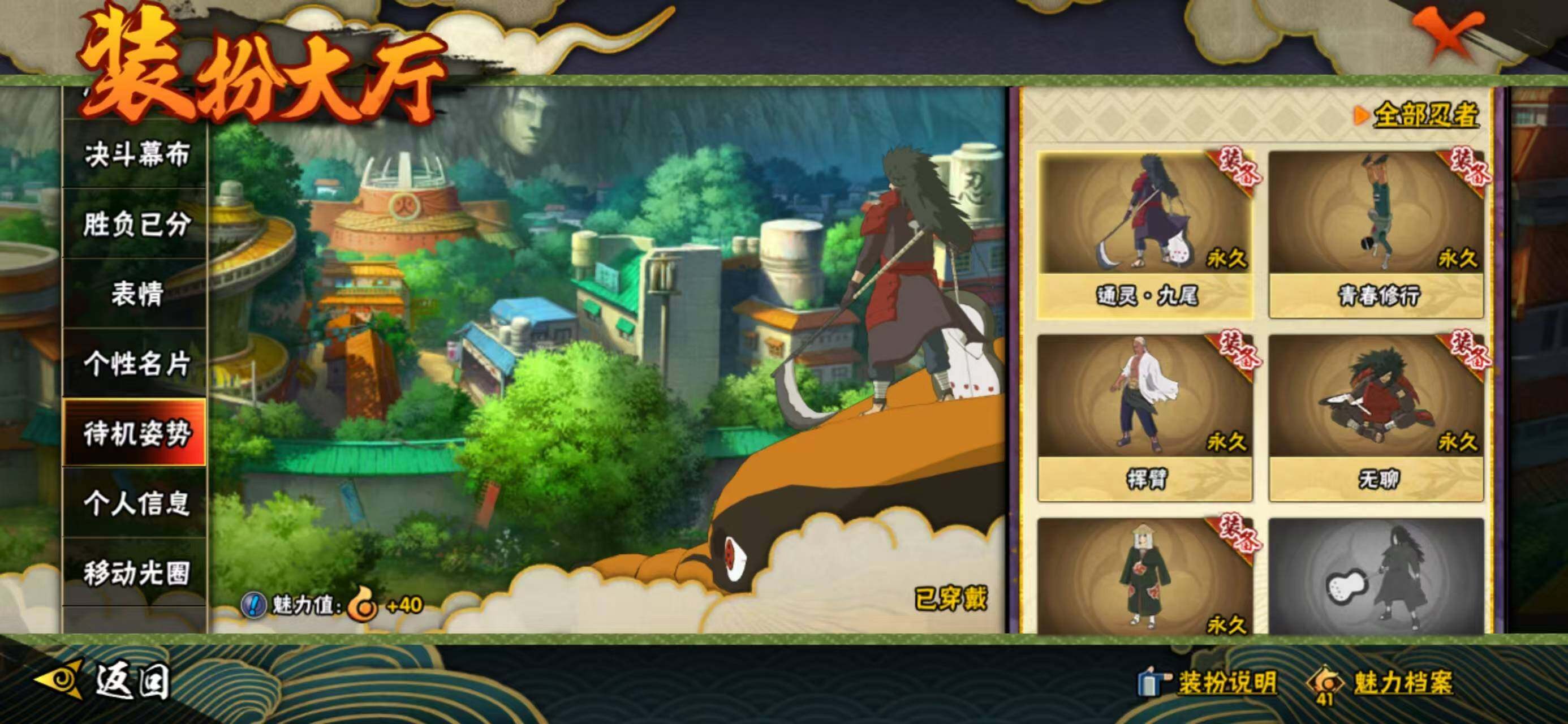 HYQM335865火影忍者账号详情图39 HYQM335865火影忍者账号详情图39