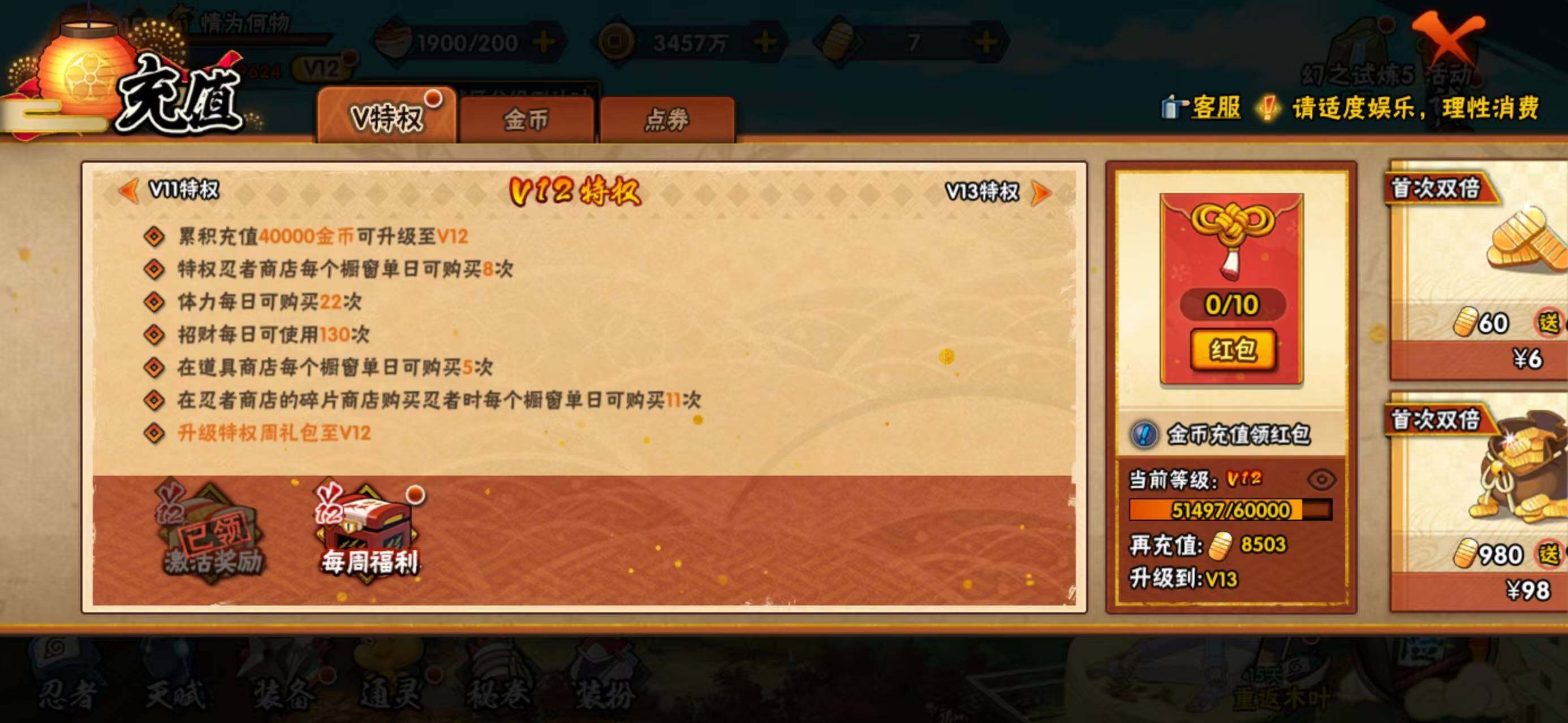 HYQM335865火影忍者账号详情图40 HYQM335865火影忍者账号详情图40