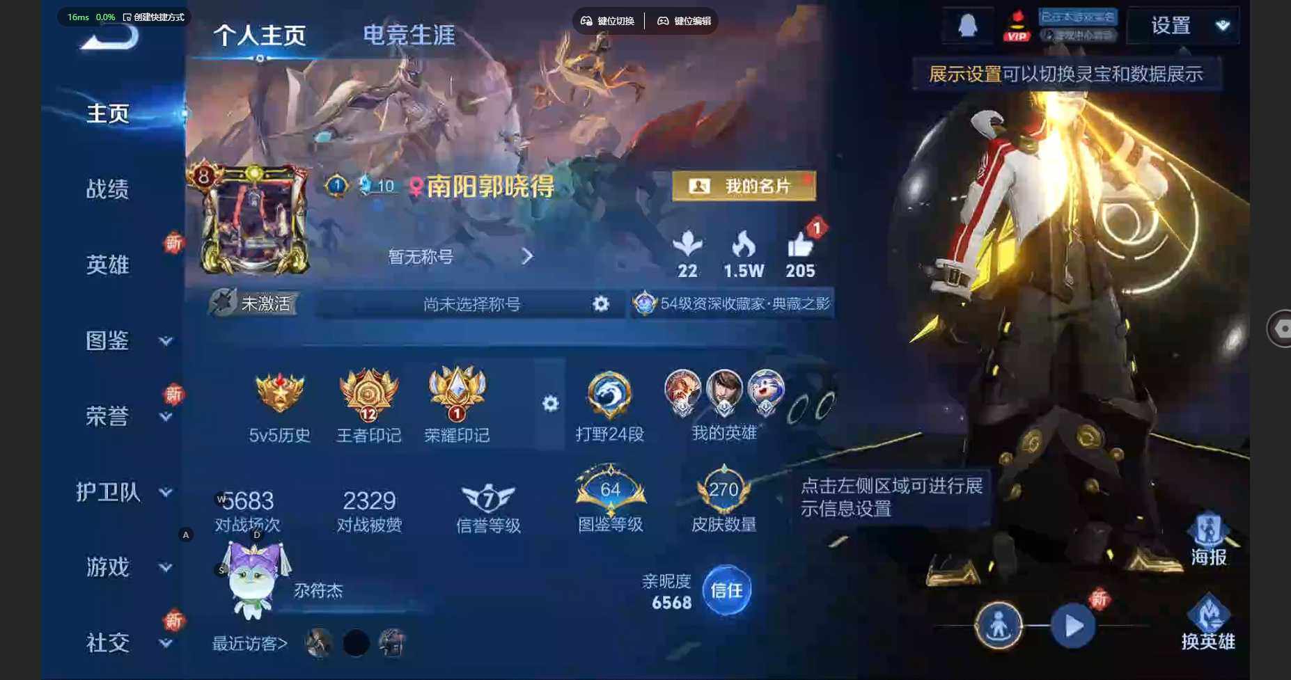 WZBSY3332381王者荣耀账号详情图3