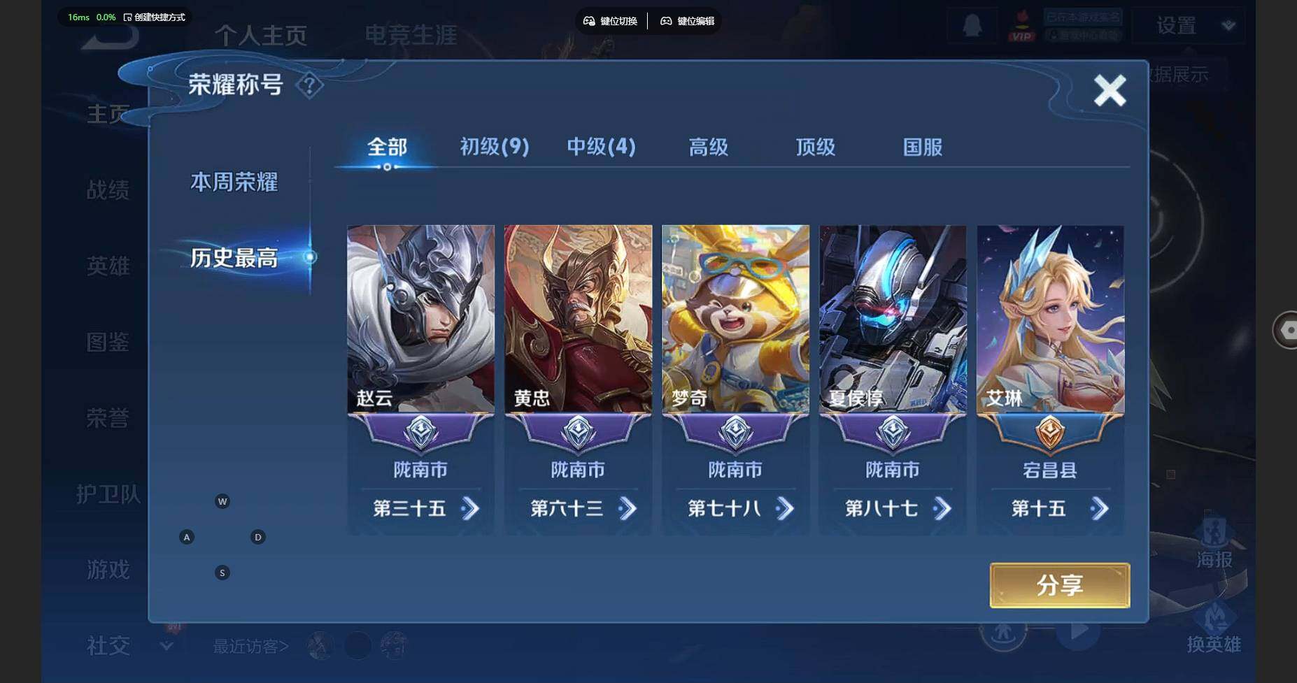 WZBSY3332381王者荣耀账号详情图4