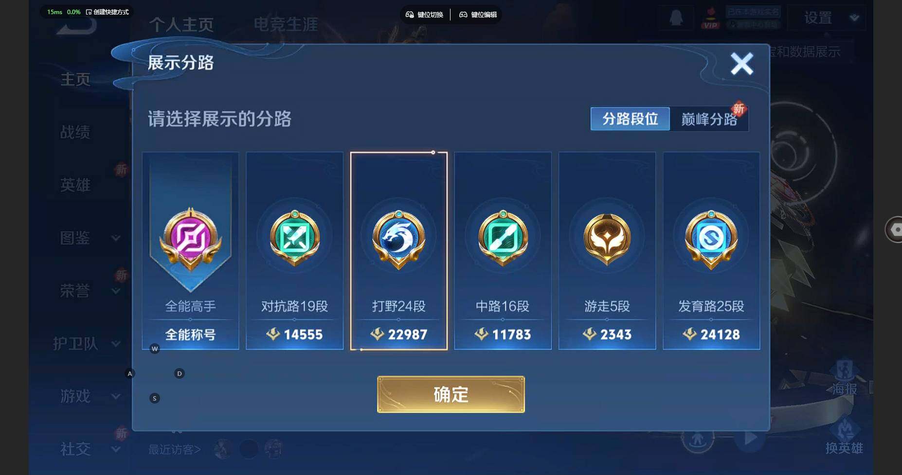 WZBSY3332381王者荣耀账号详情图5