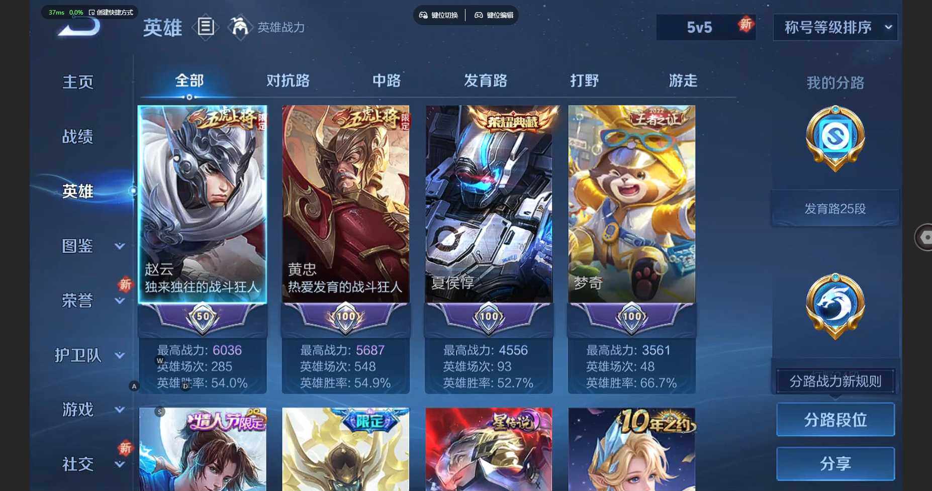 WZBSY3332381王者荣耀账号详情图6