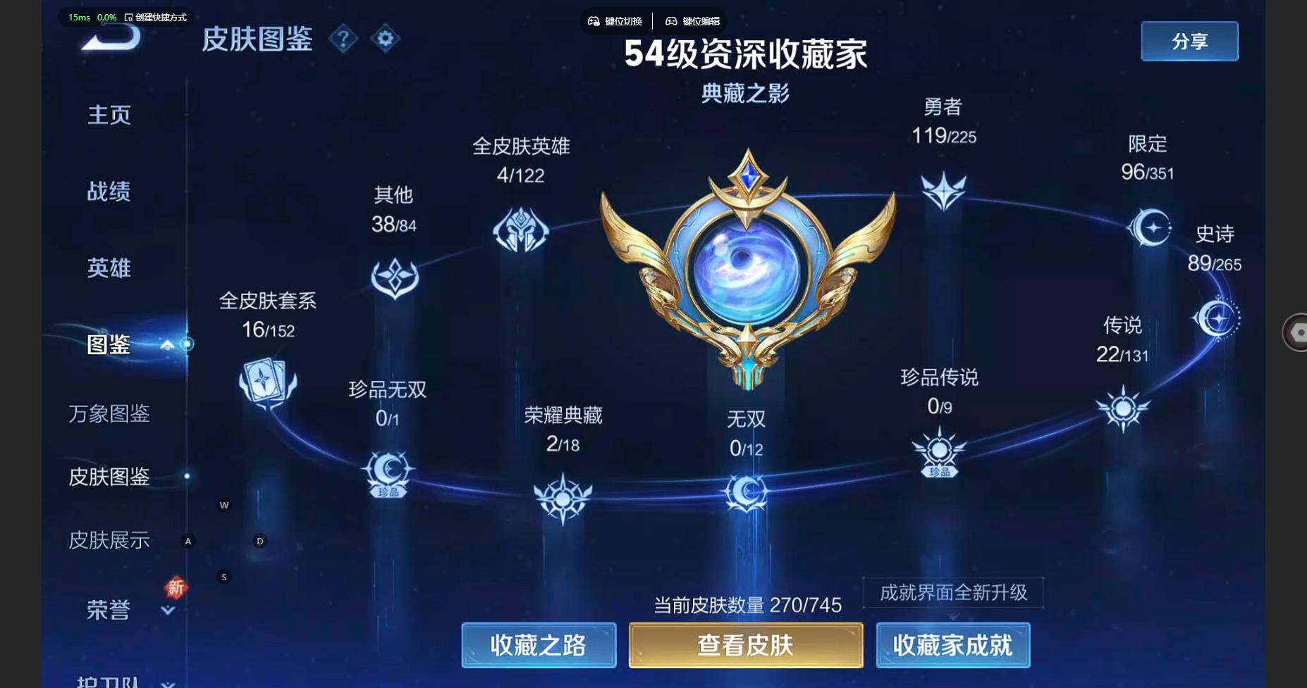 WZBSY3332381王者荣耀账号详情图7