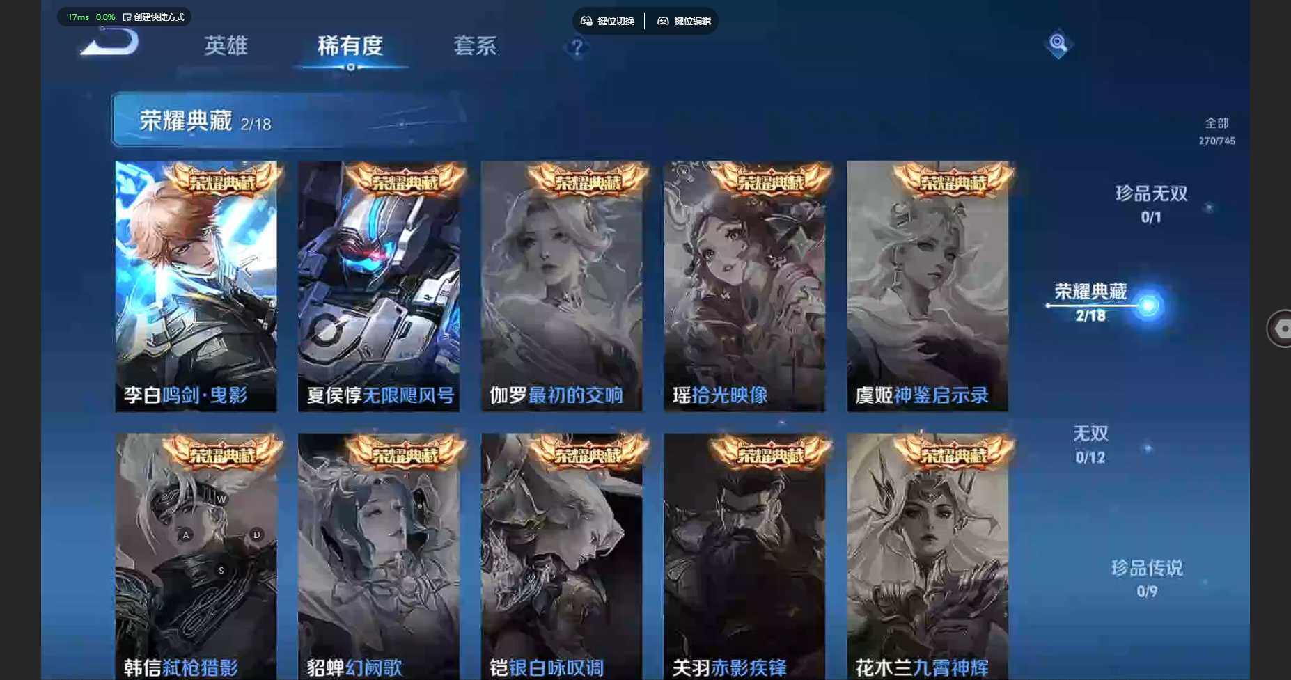 WZBSY3332381王者荣耀账号详情图8