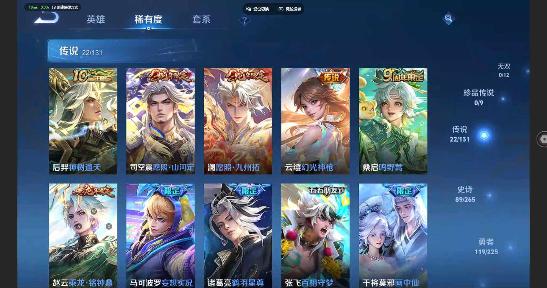 WZBSY3332381王者荣耀账号详情图9