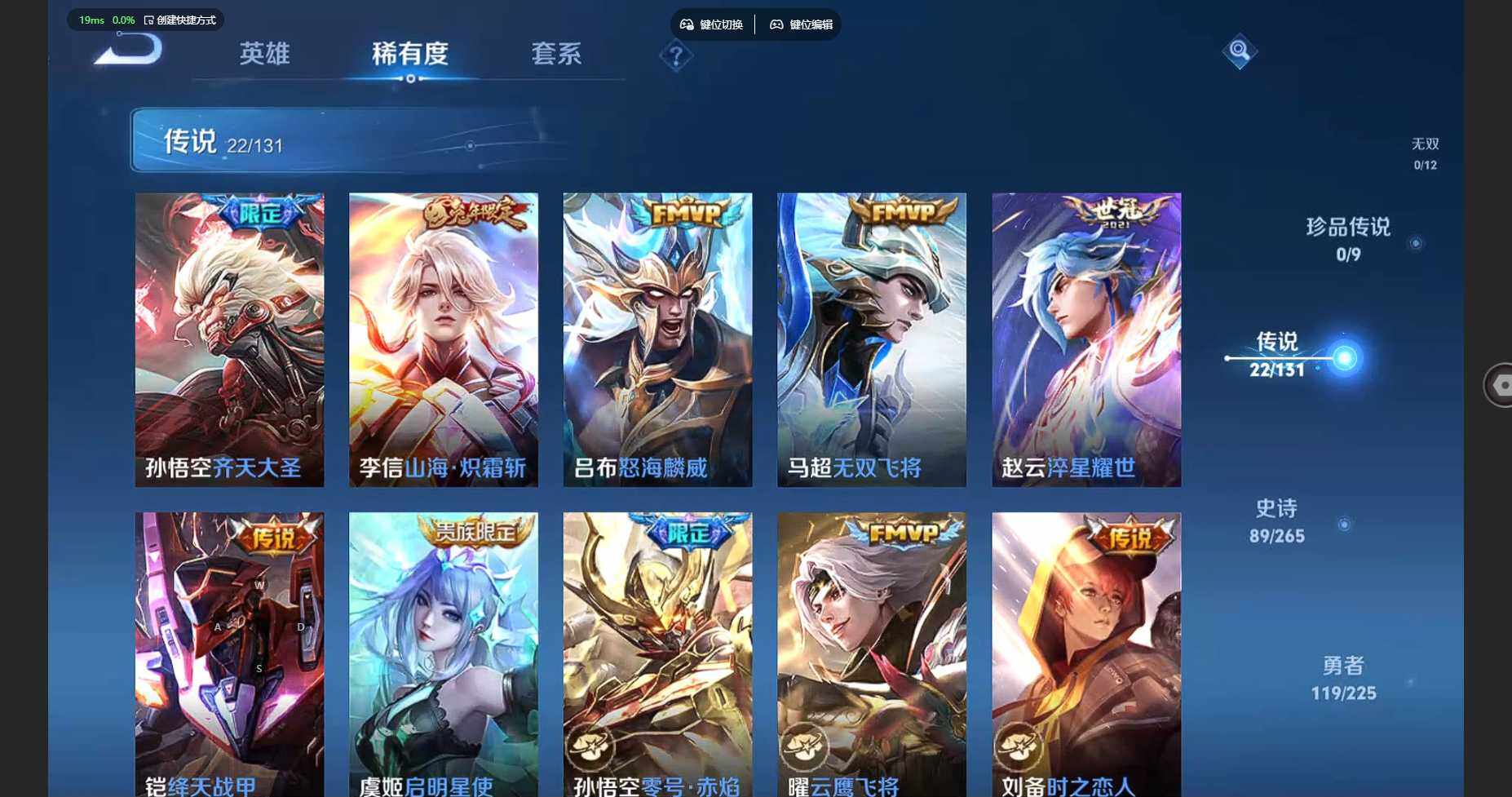 WZBSY3332381王者荣耀账号详情图10