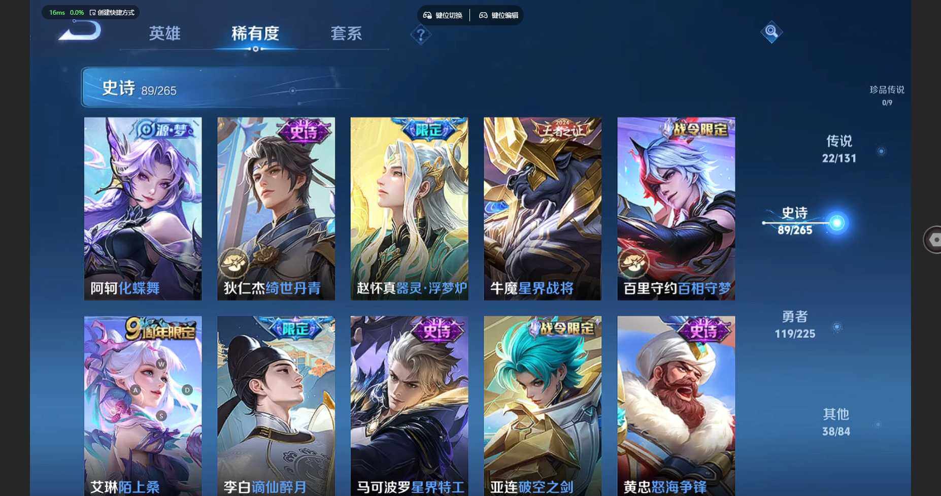 WZBSY3332381王者荣耀账号详情图12