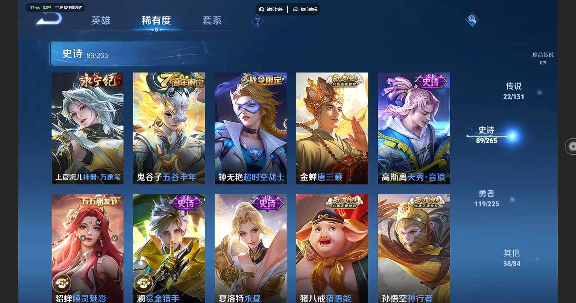 WZBSY3332381王者荣耀账号详情图14