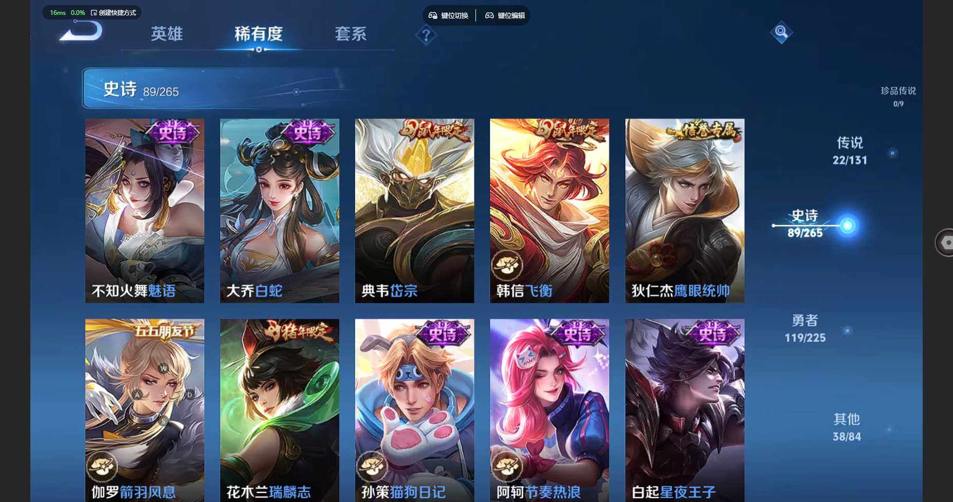 WZBSY3332381王者荣耀账号详情图16