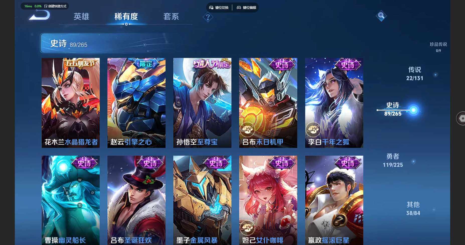 WZBSY3332381王者荣耀账号详情图18