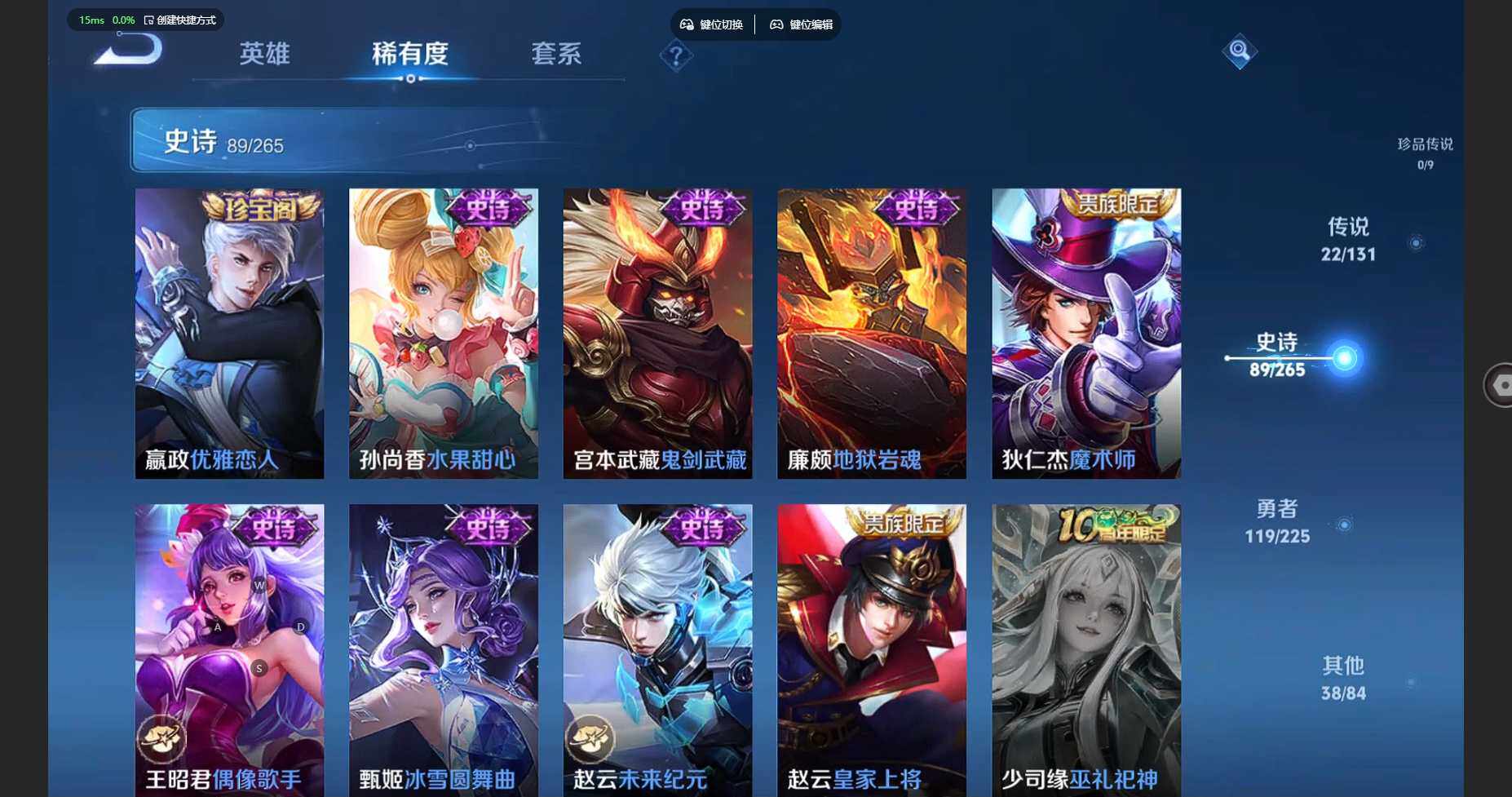 WZBSY3332381王者荣耀账号详情图19