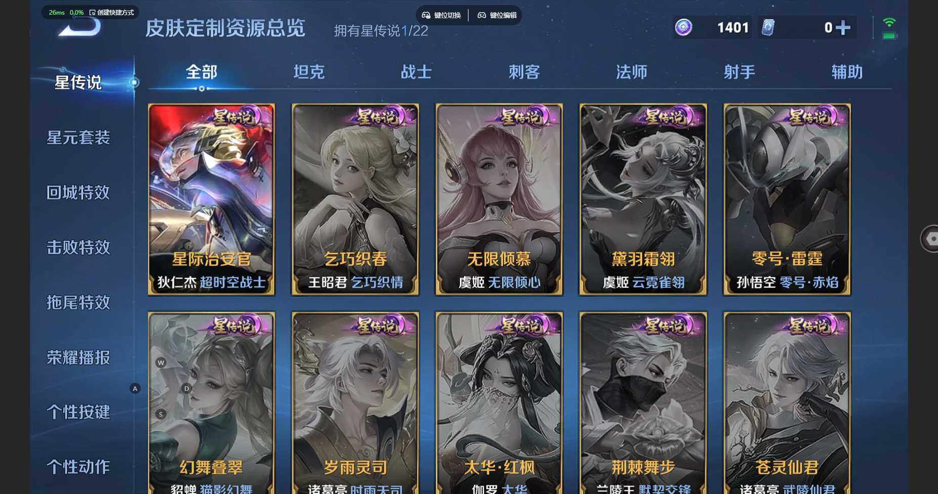 WZBSY3332381王者荣耀账号详情图20