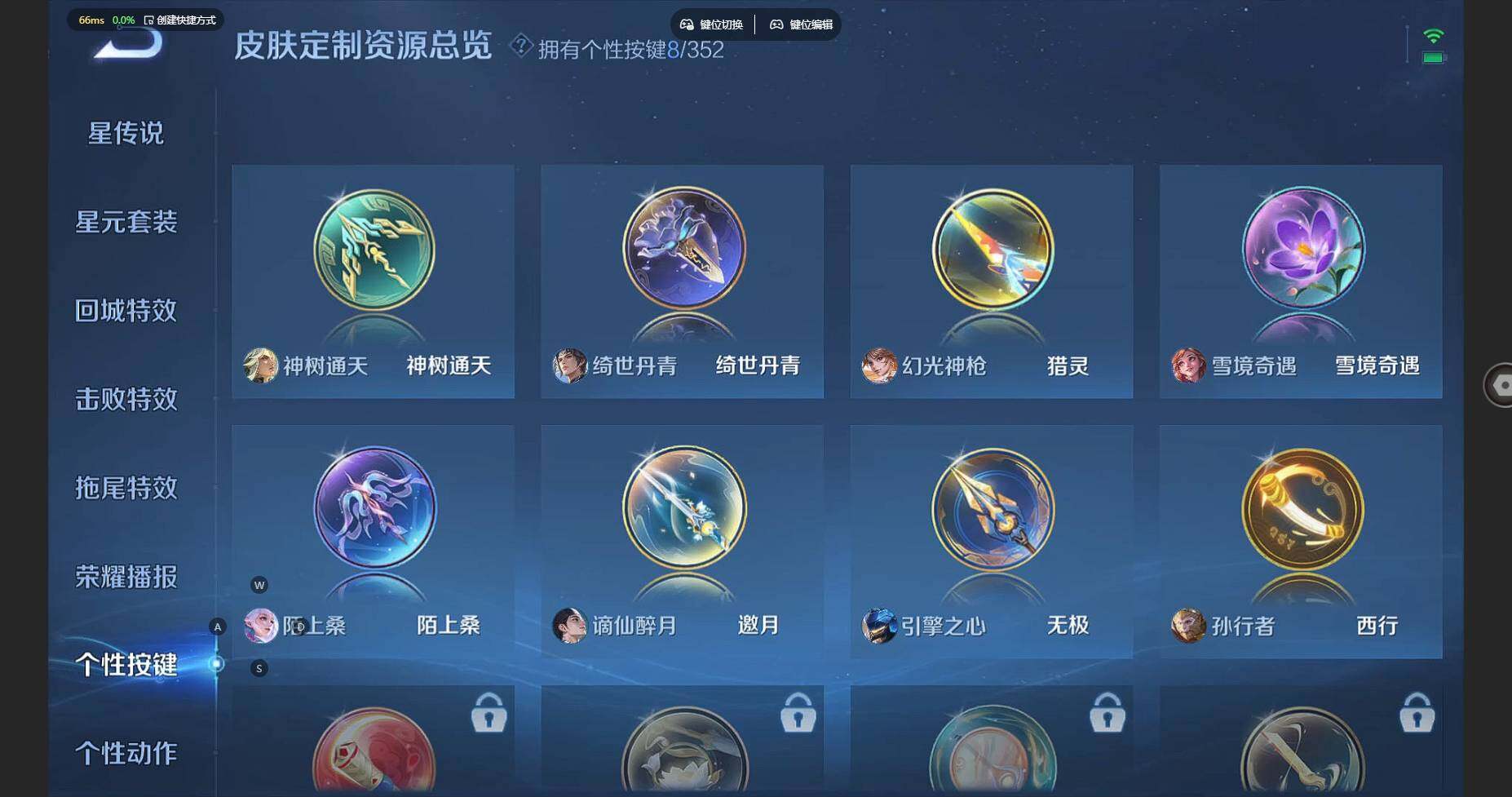 WZBSY3332381王者荣耀账号详情图21