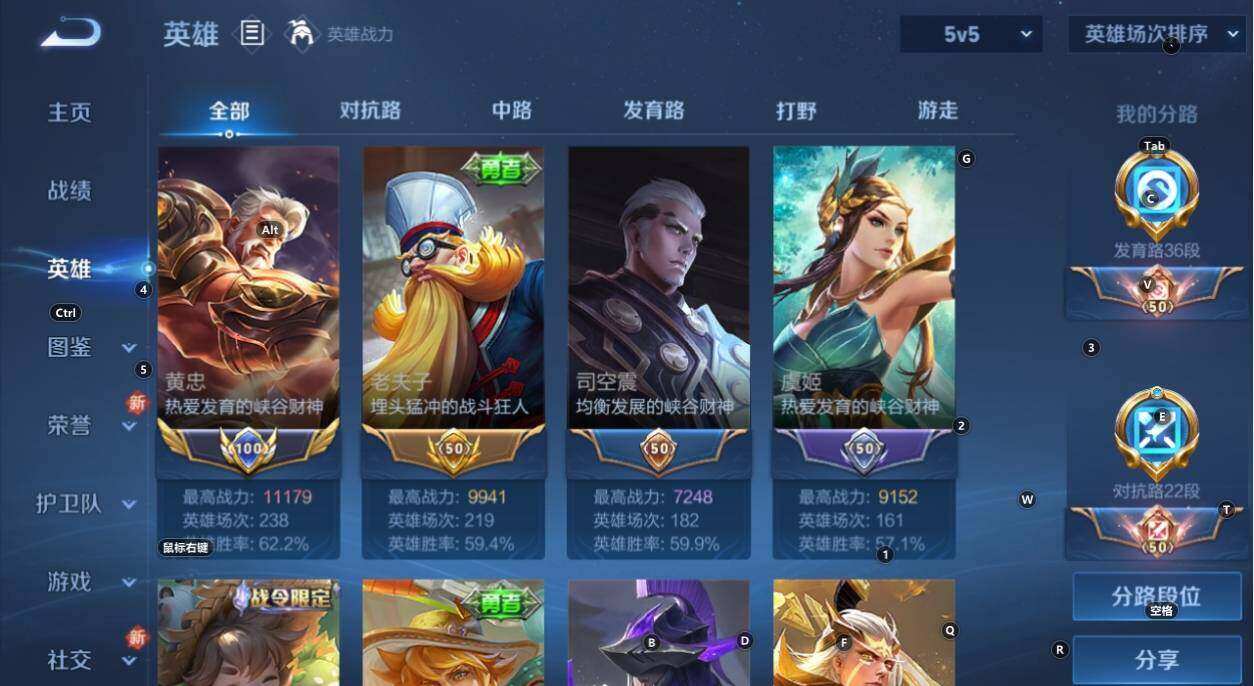 WZXS3385195王者荣耀账号详情图3