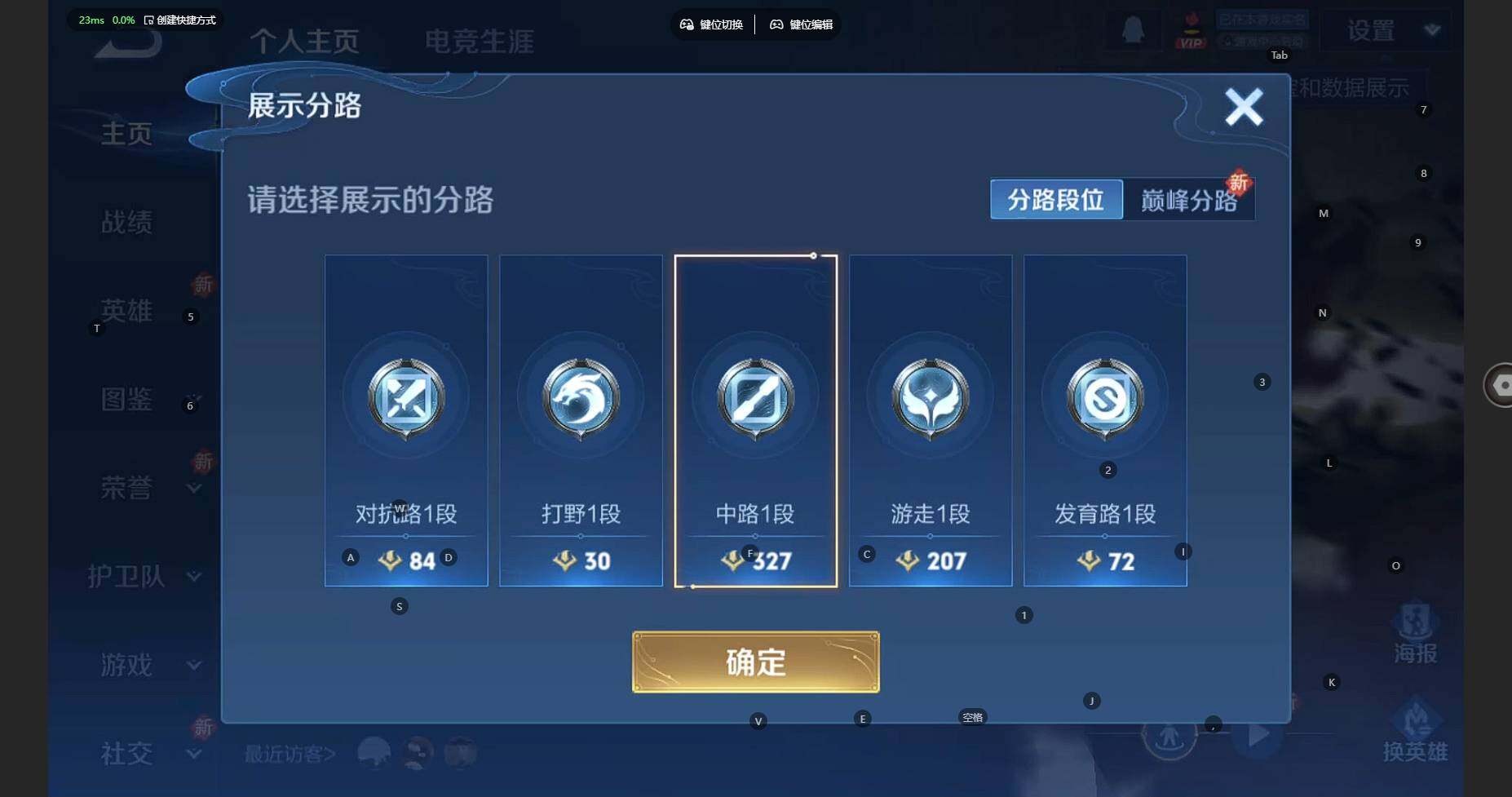 WZCMW3346611王者荣耀账号详情图3 WZCMW3346611王者荣耀账号详情图3