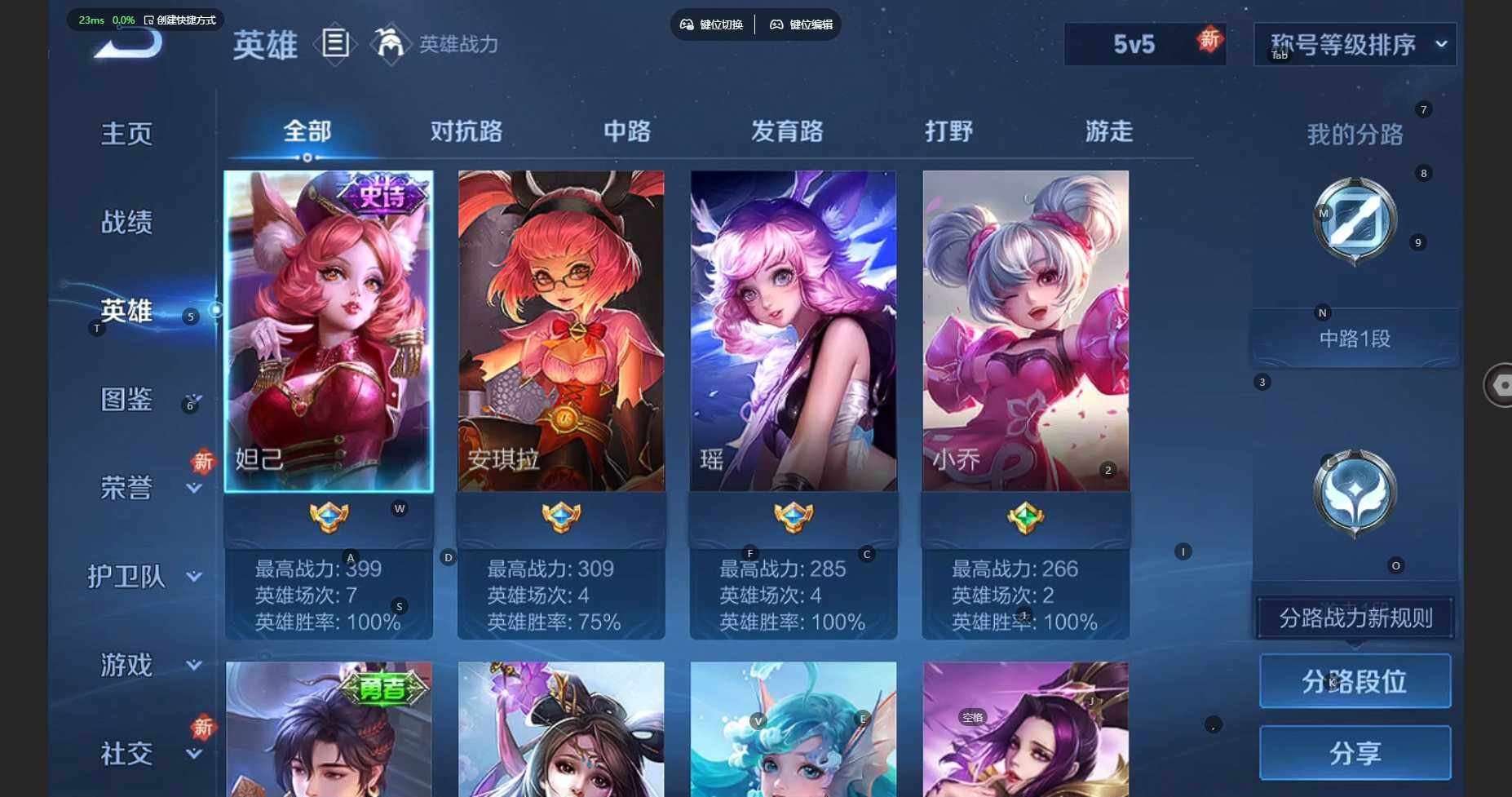 WZCMW3346611王者荣耀账号详情图4 WZCMW3346611王者荣耀账号详情图4