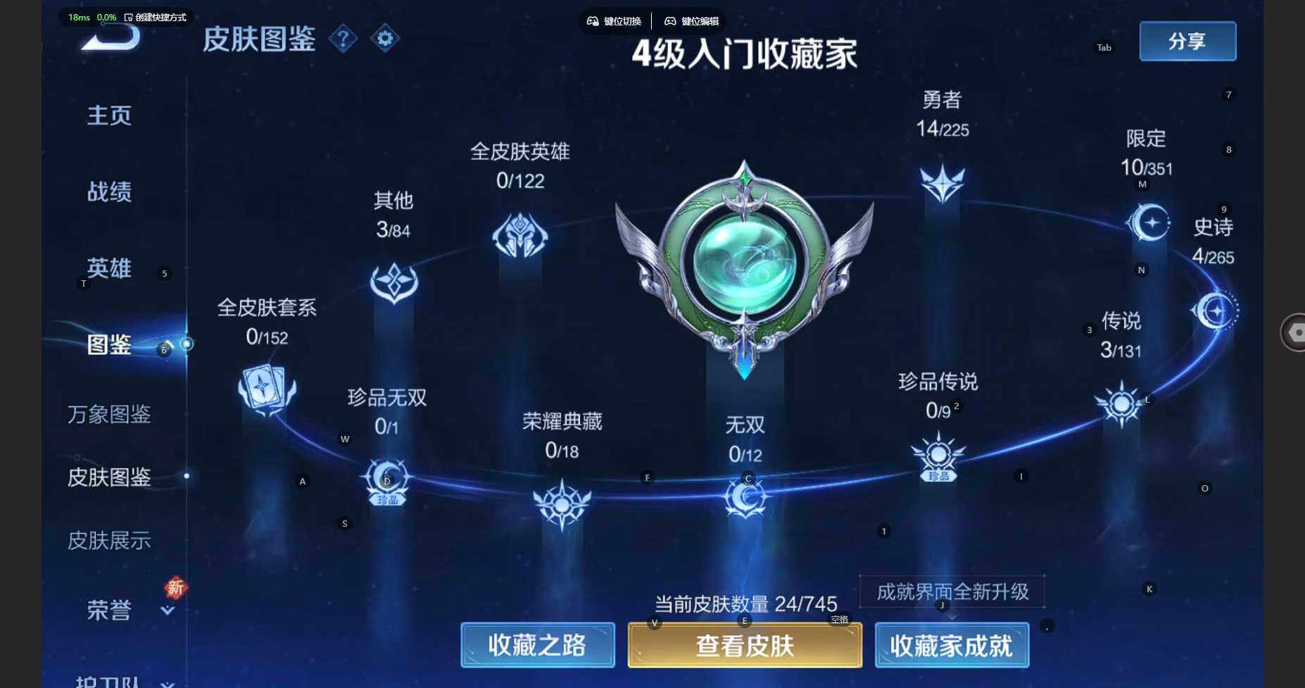 WZCMW3346611王者荣耀账号详情图5 WZCMW3346611王者荣耀账号详情图5