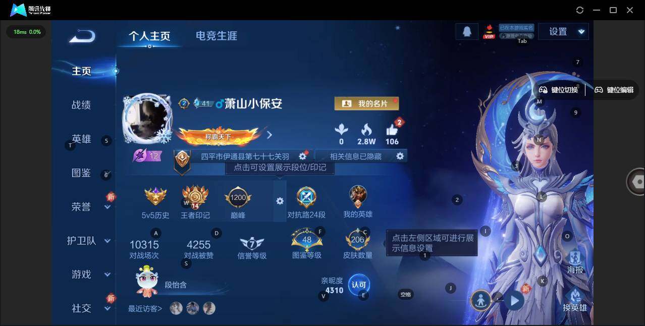 WZLE3345063王者荣耀账号详情图6