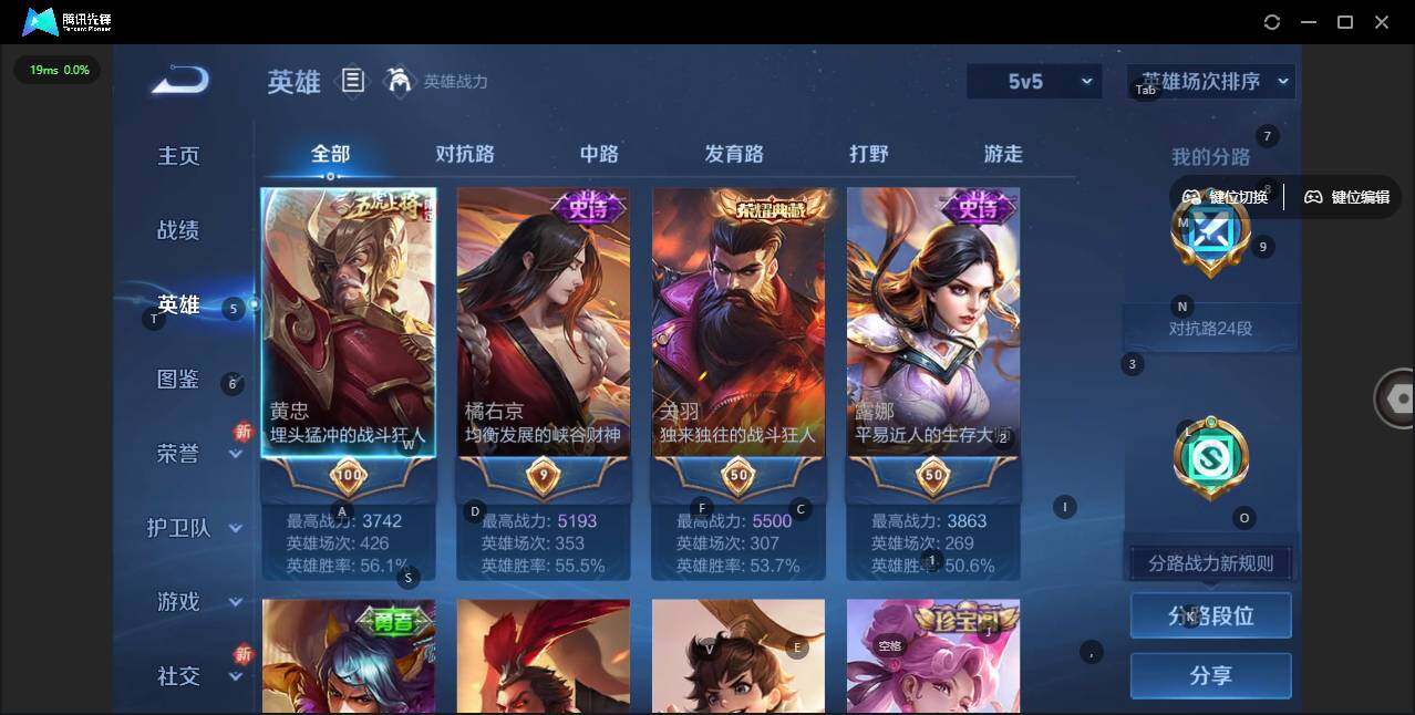 WZLE3345063王者荣耀账号详情图8