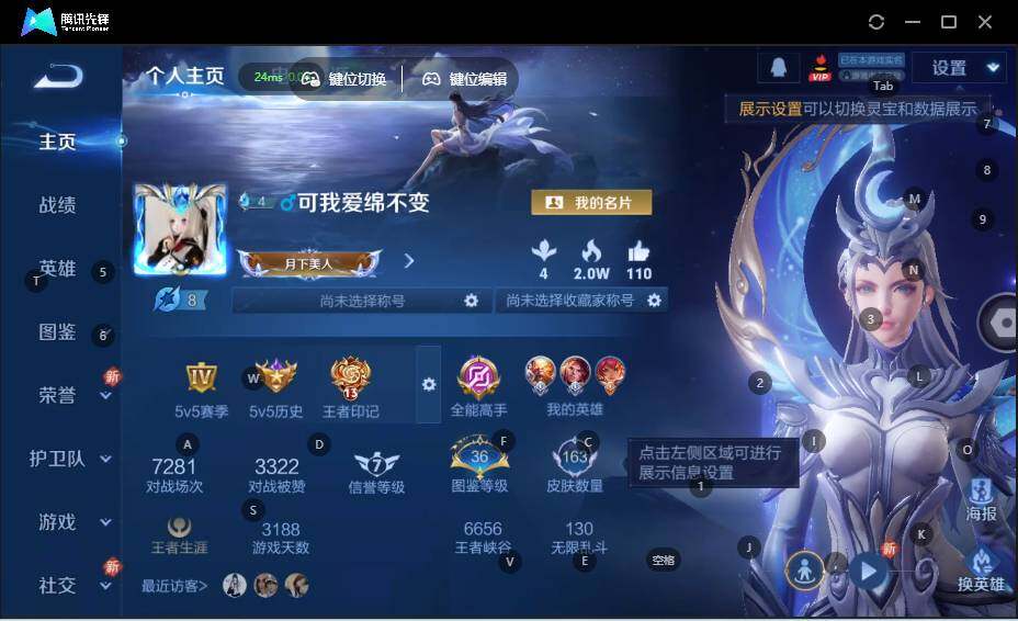 WZLE3334705王者荣耀账号详情图5