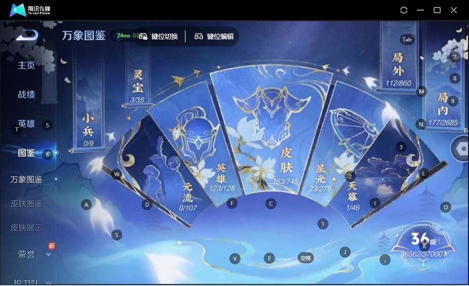 WZLE3334705王者荣耀账号详情图7