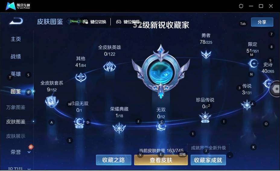 WZLE3334705王者荣耀账号详情图8