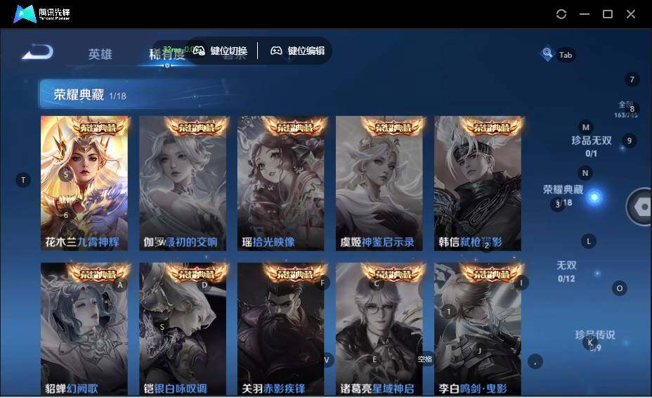 WZLE3334705王者荣耀账号详情图9