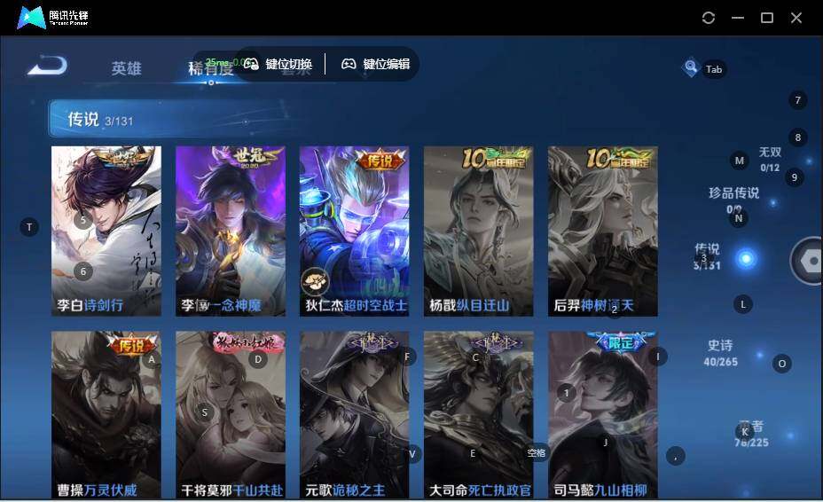 WZLE3334705王者荣耀账号详情图10