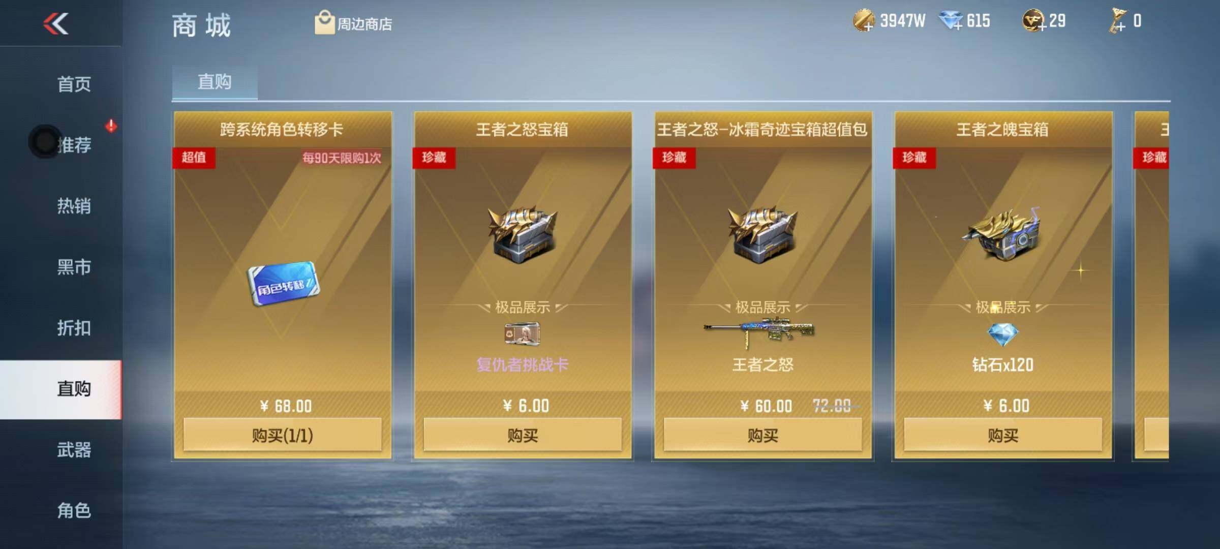 CFMQM366758枪战王者账号详情图26 CFMQM366758枪战王者账号详情图26