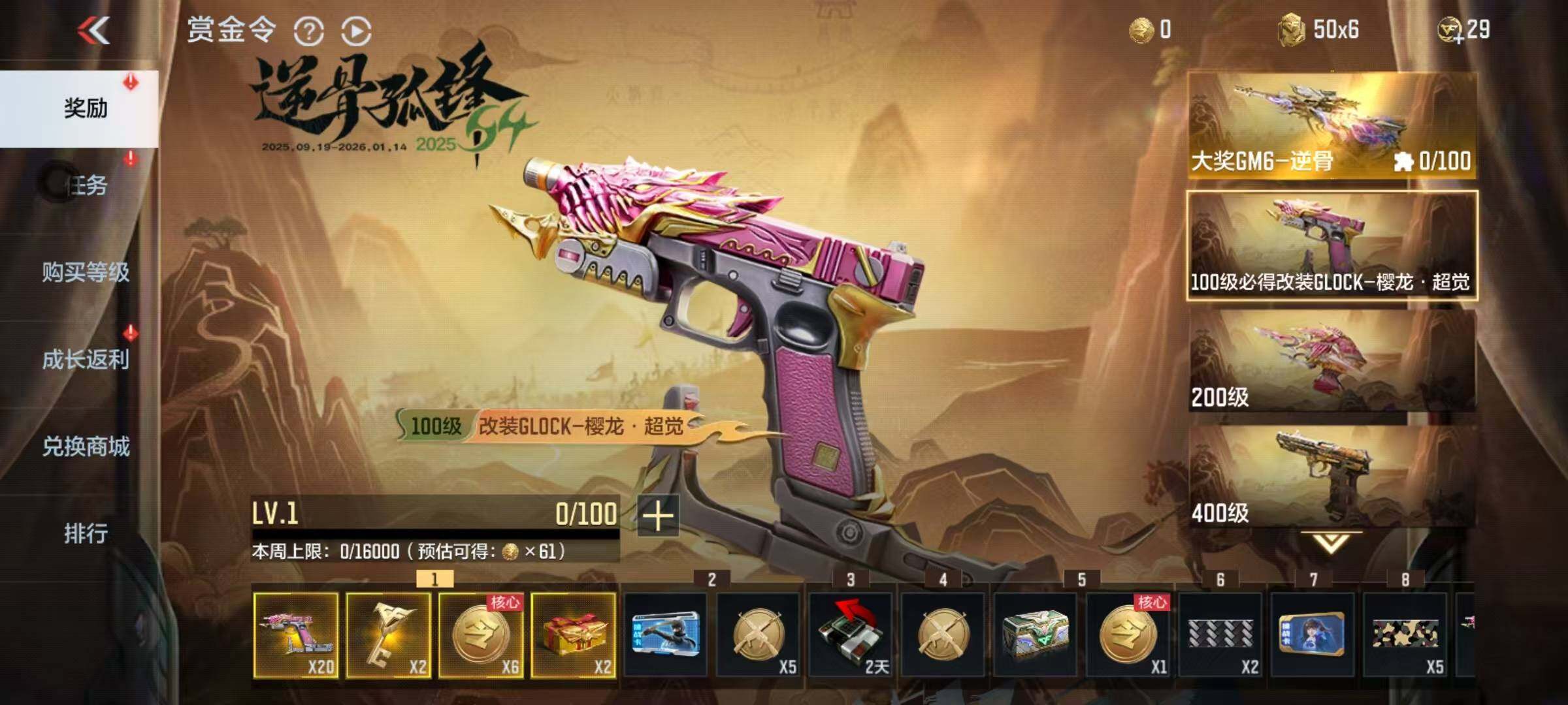 CFMQM366758枪战王者账号详情图25 CFMQM366758枪战王者账号详情图25