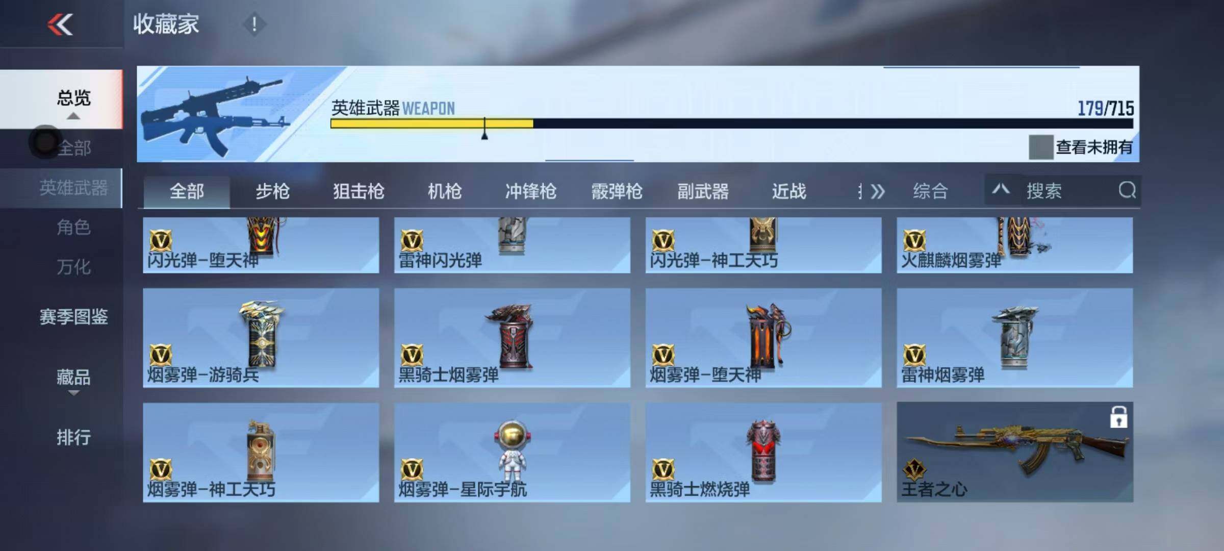 CFMQM366758枪战王者账号详情图36 CFMQM366758枪战王者账号详情图36