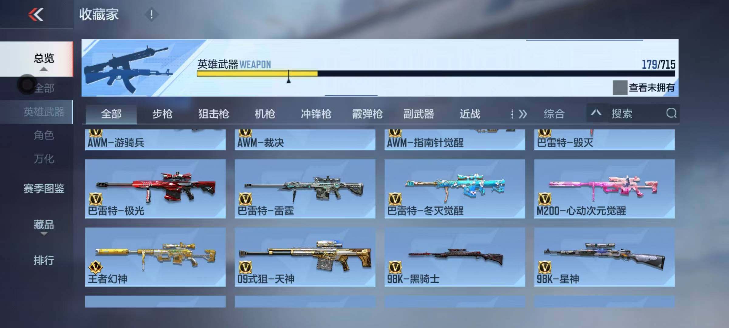 CFMQM366758枪战王者账号详情图15 CFMQM366758枪战王者账号详情图15