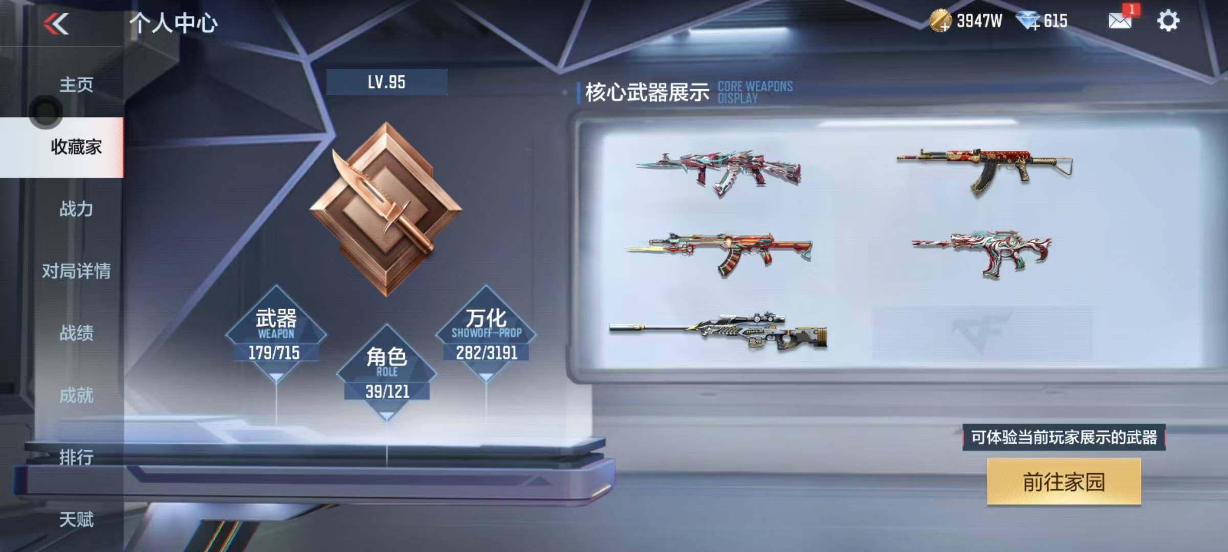 CFMQM366758枪战王者账号详情图38 CFMQM366758枪战王者账号详情图38