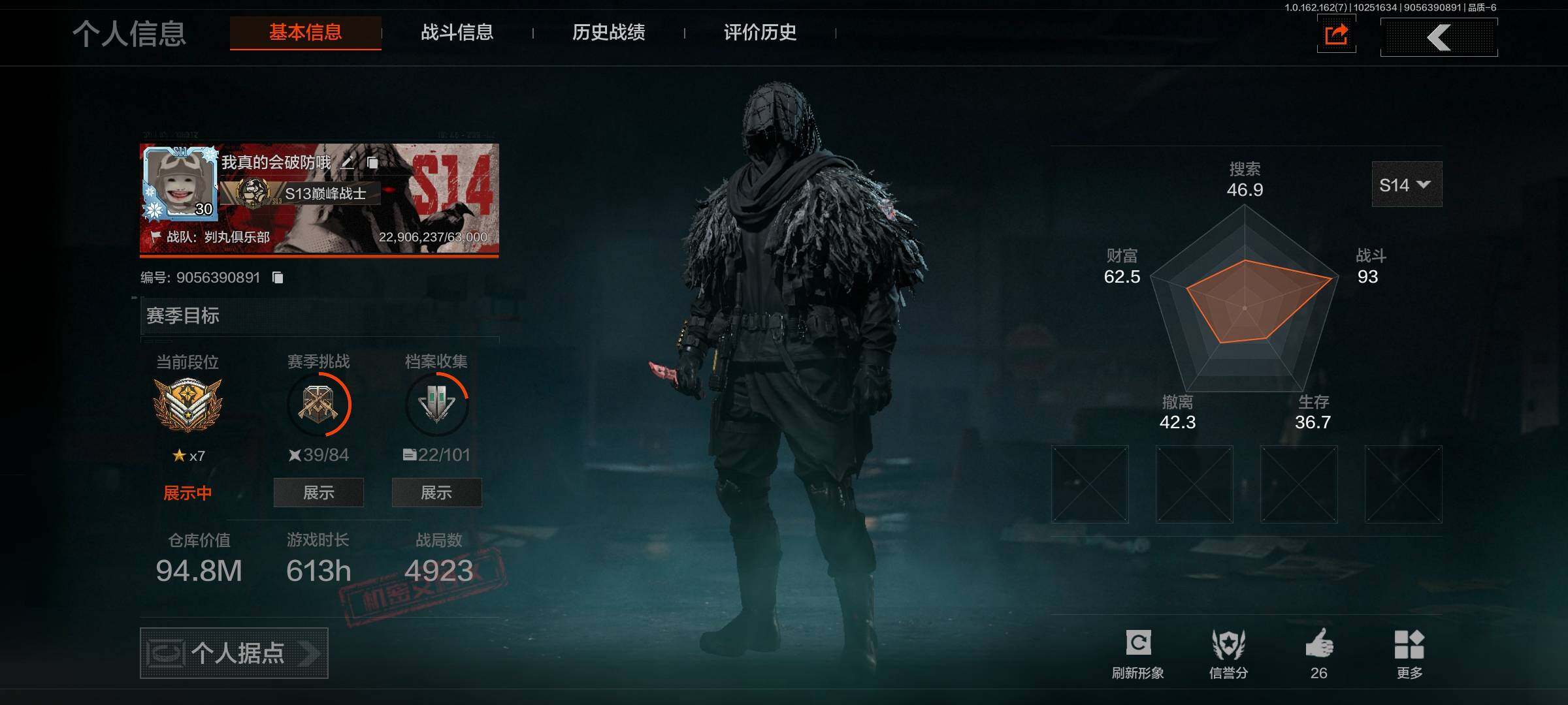 暗区突围账号安卓QQ【AQZG361】等级：30/段位：暗区传说/仓库价值(百万)：94.8/柯恩币：56287705/瑞兔折刀/赢家匕首/棱光裂变·QBU191/竞技·FAL/旗帜·AEK