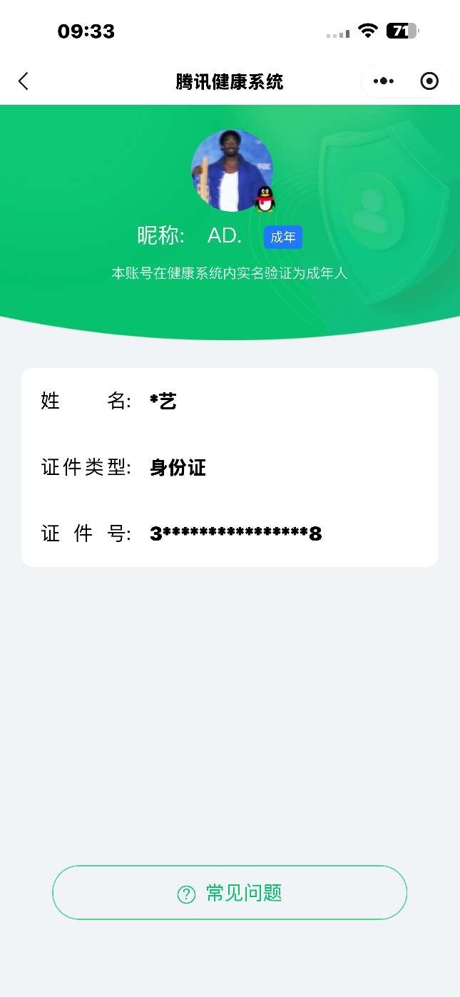 WZ0349311王者荣耀账号详情图6